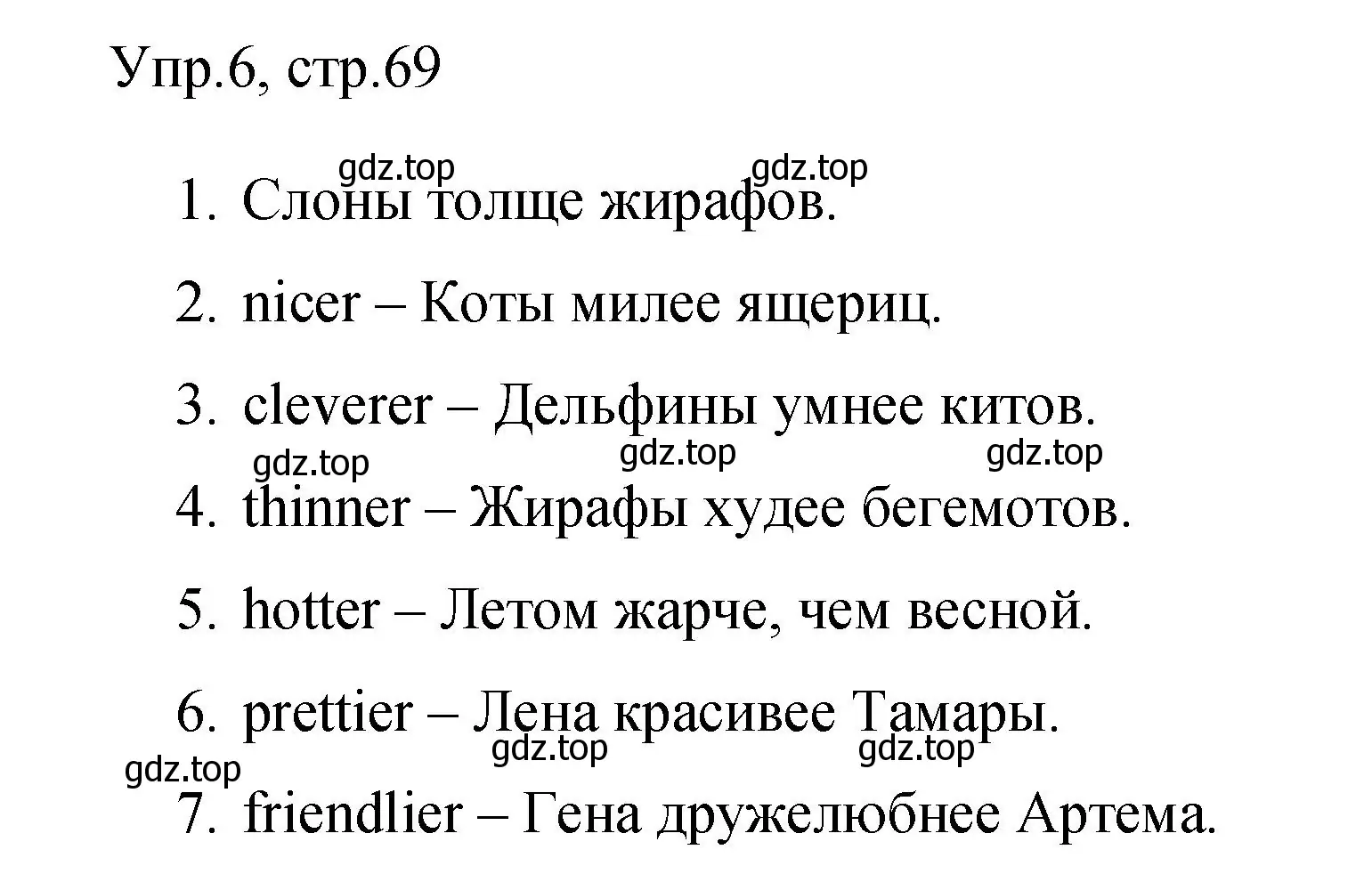 Решение номер 6 (страница 69) гдз по английскому языку 4 класс Быкова, Поспелова, сборник упражнений