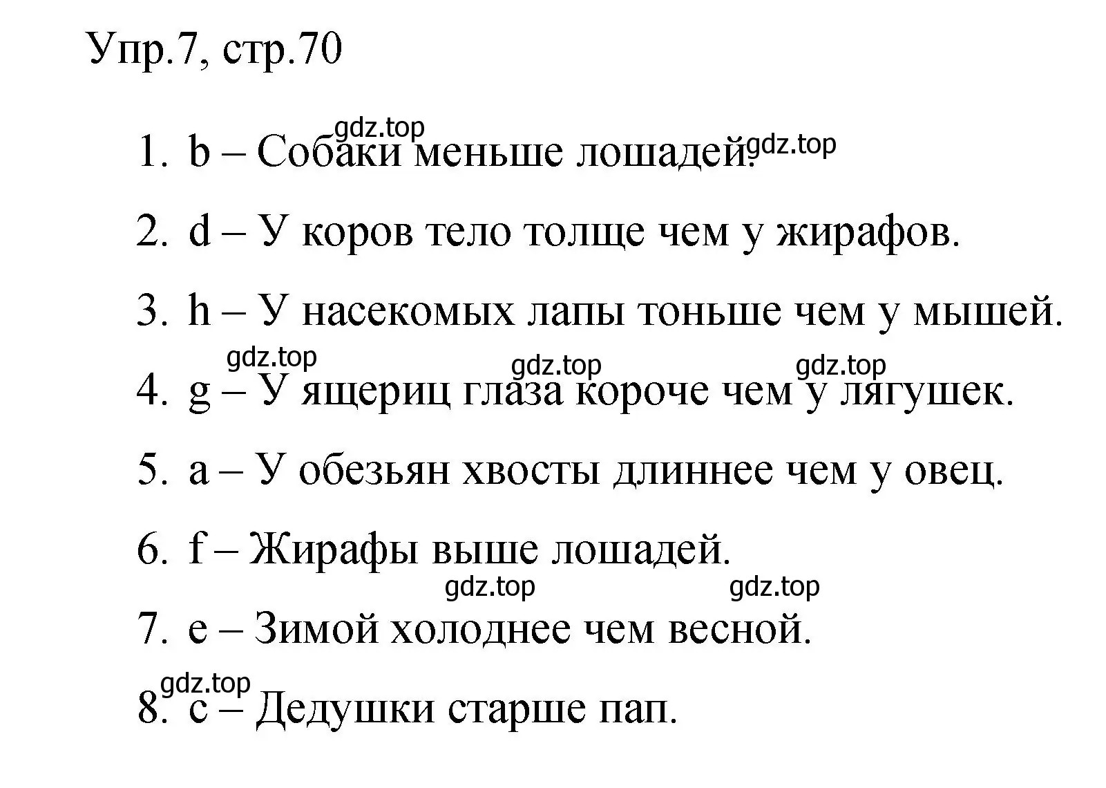 Решение номер 7 (страница 70) гдз по английскому языку 4 класс Быкова, Поспелова, сборник упражнений