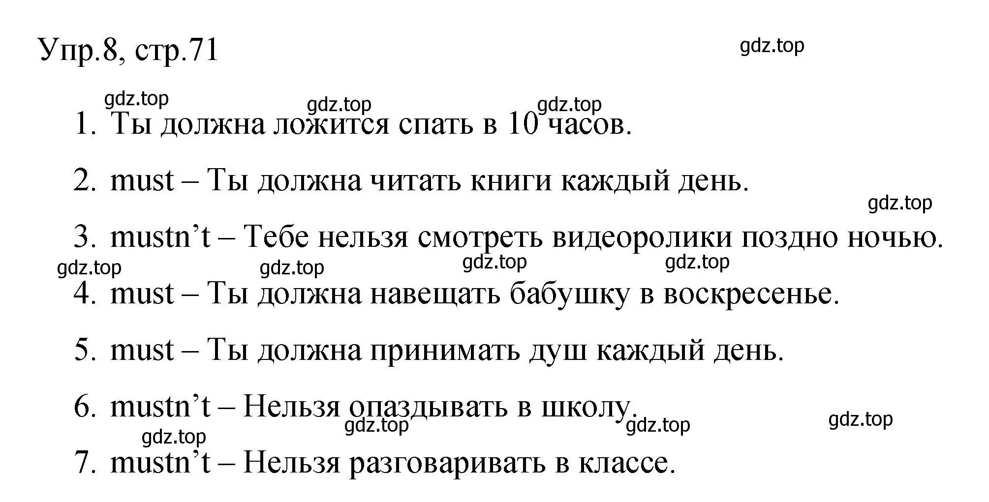 Решение номер 8 (страница 71) гдз по английскому языку 4 класс Быкова, Поспелова, сборник упражнений