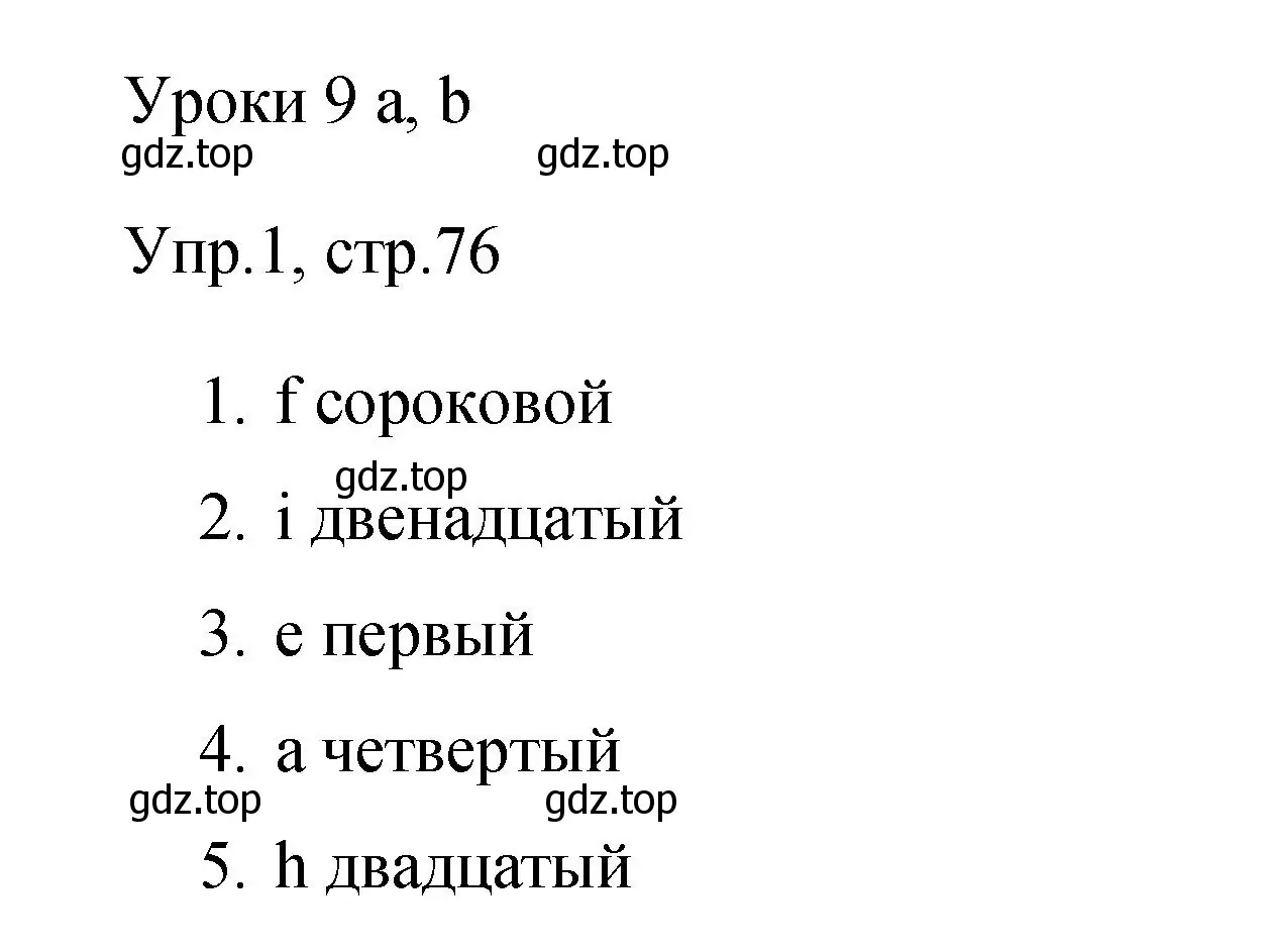 Решение номер 1 (страница 76) гдз по английскому языку 4 класс Быкова, Поспелова, сборник упражнений