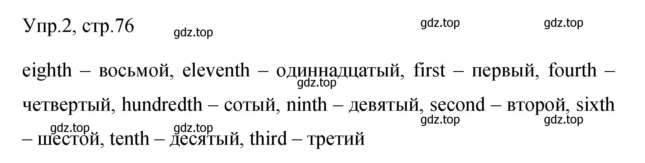 Решение номер 2 (страница 76) гдз по английскому языку 4 класс Быкова, Поспелова, сборник упражнений