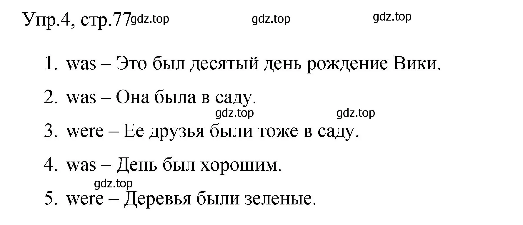 Решение номер 4 (страница 77) гдз по английскому языку 4 класс Быкова, Поспелова, сборник упражнений