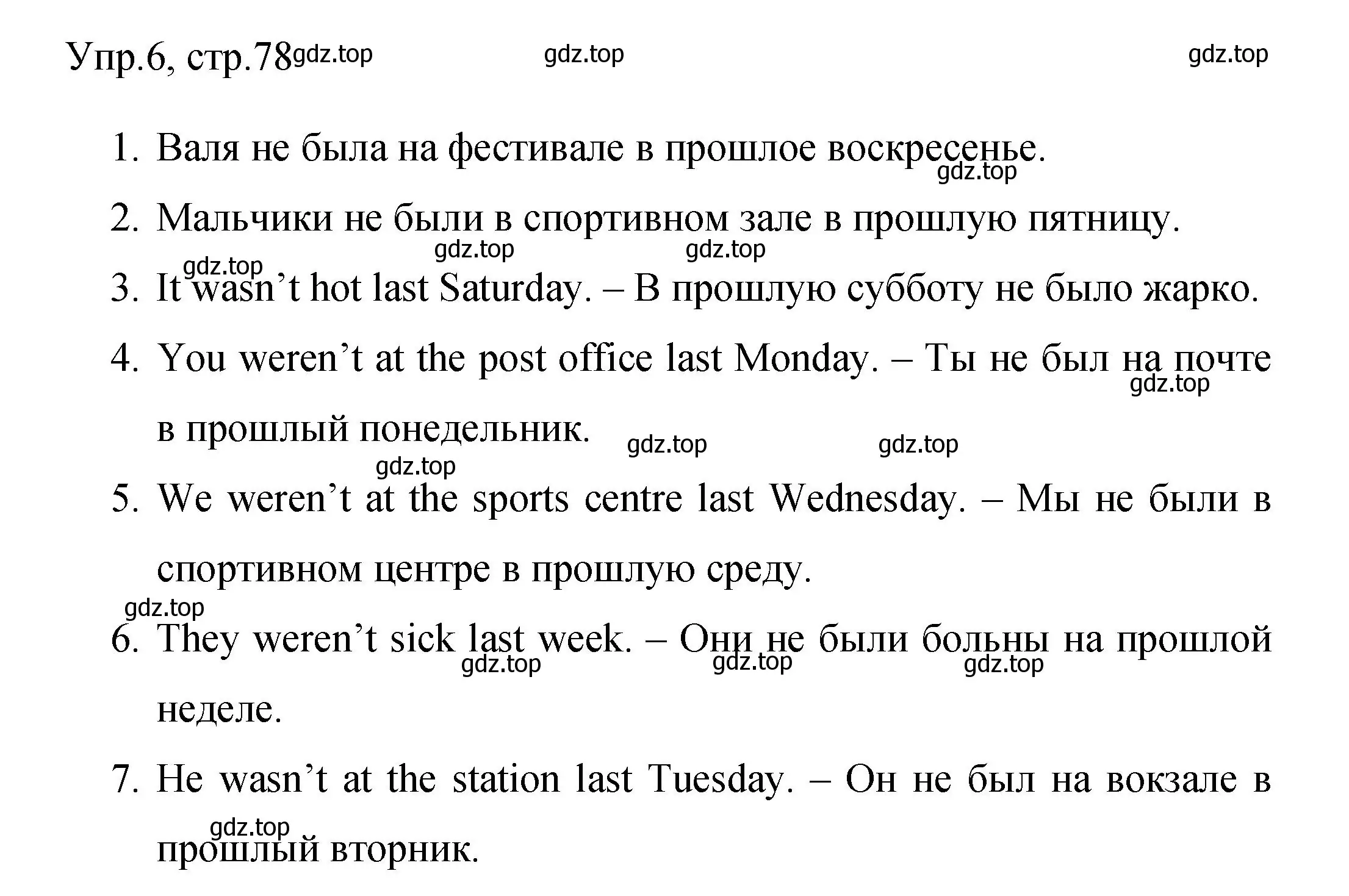 Решение номер 6 (страница 78) гдз по английскому языку 4 класс Быкова, Поспелова, сборник упражнений