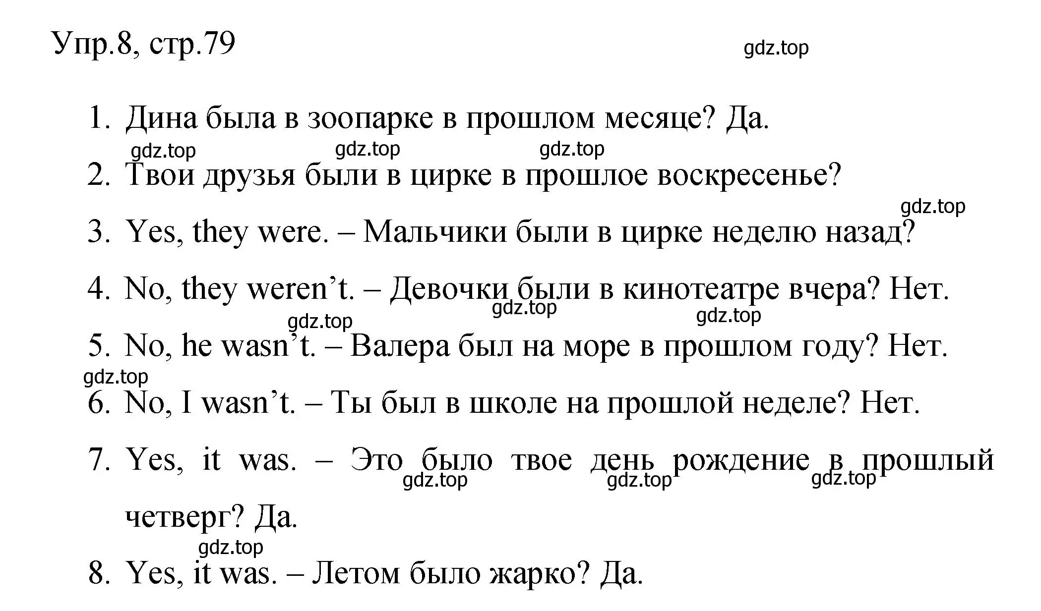 Решение номер 8 (страница 79) гдз по английскому языку 4 класс Быкова, Поспелова, сборник упражнений