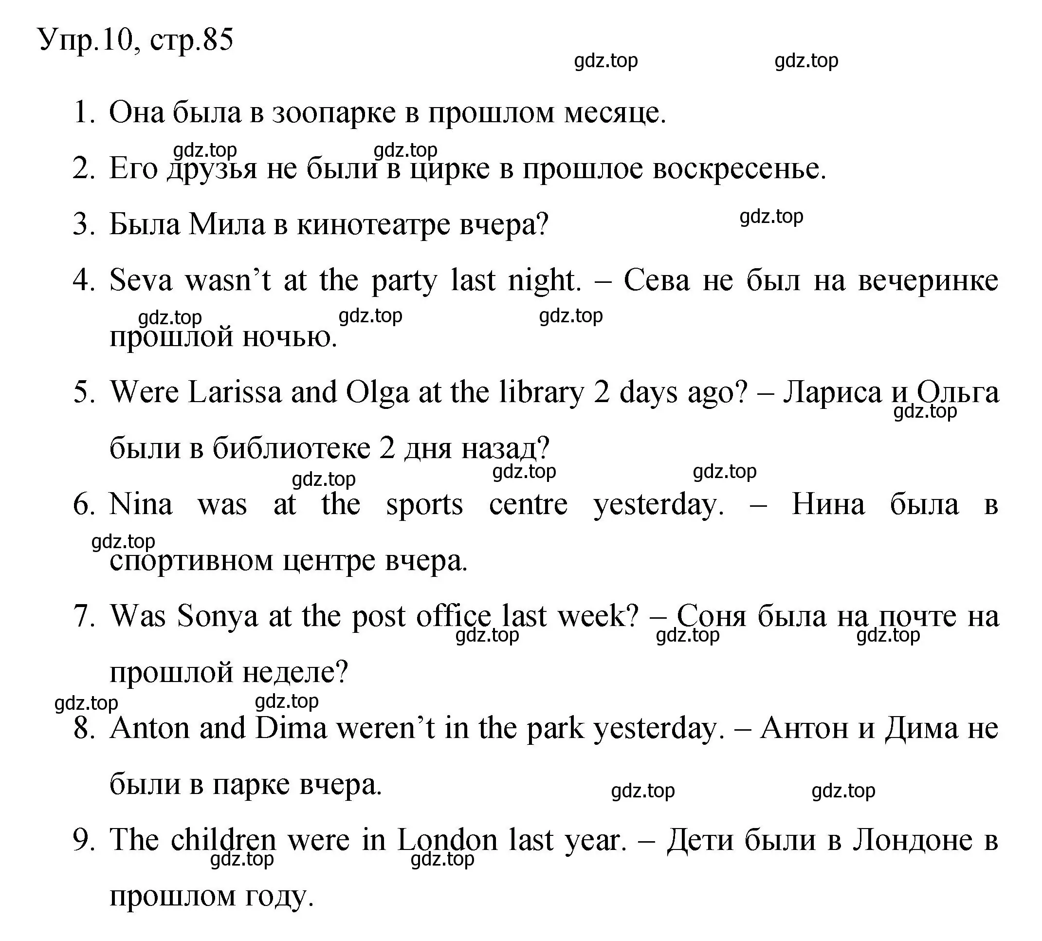 Решение номер 10 (страница 85) гдз по английскому языку 4 класс Быкова, Поспелова, сборник упражнений