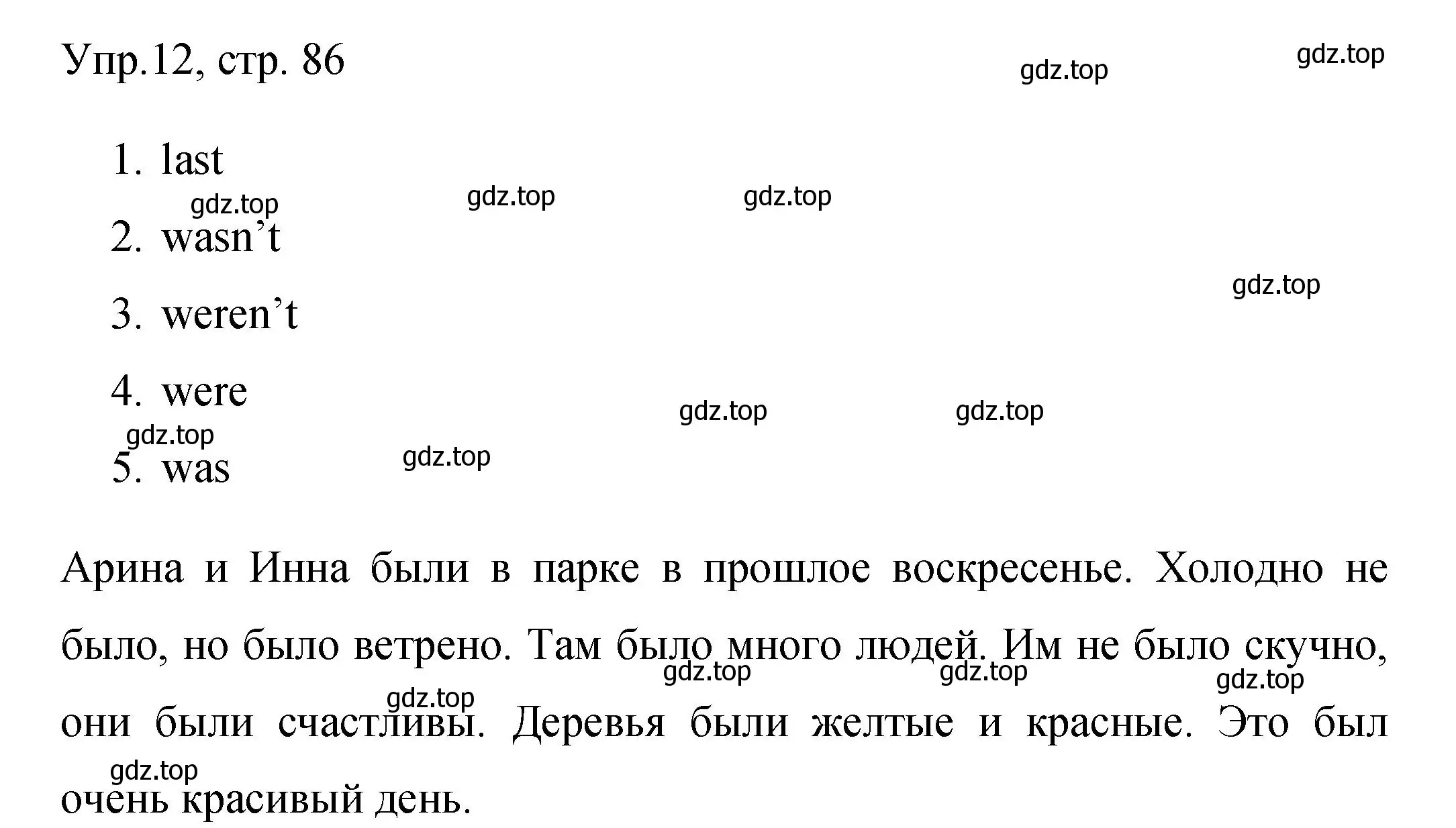 Решение номер 12 (страница 86) гдз по английскому языку 4 класс Быкова, Поспелова, сборник упражнений