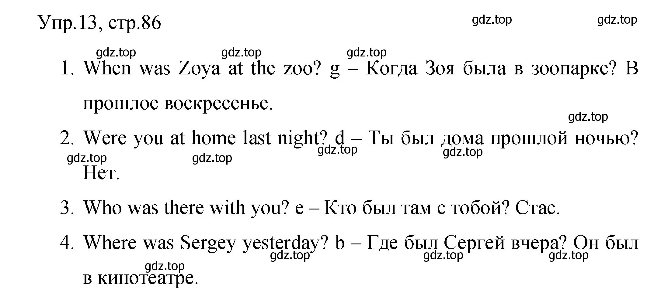 Решение номер 13 (страница 86) гдз по английскому языку 4 класс Быкова, Поспелова, сборник упражнений