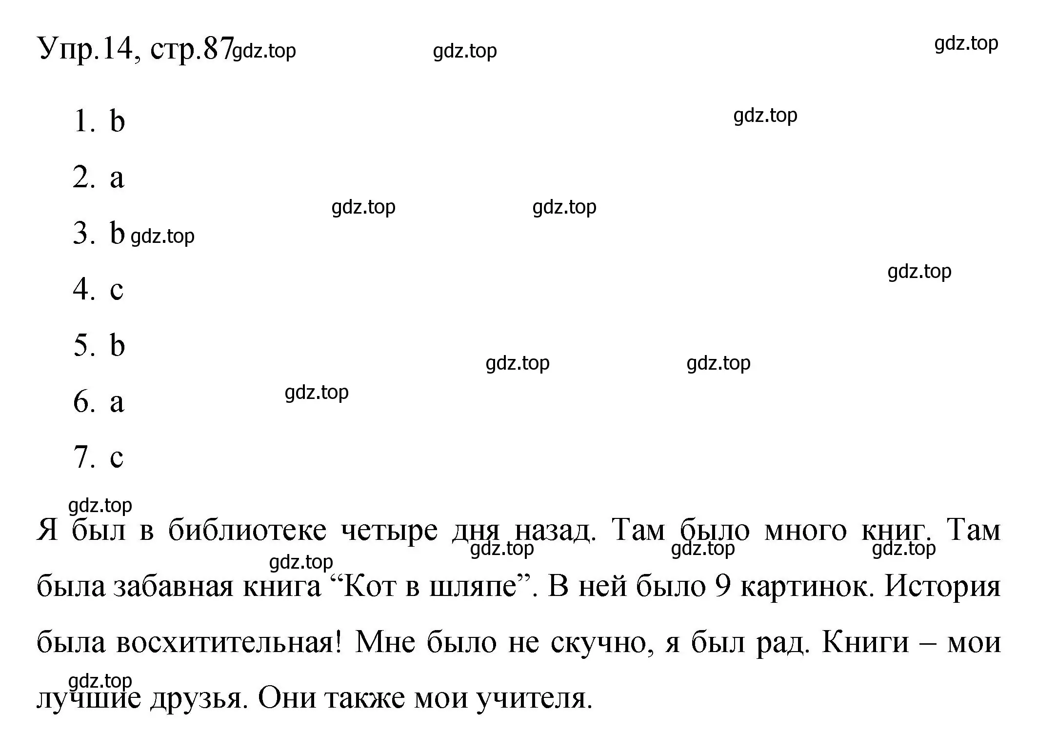 Решение номер 14 (страница 87) гдз по английскому языку 4 класс Быкова, Поспелова, сборник упражнений