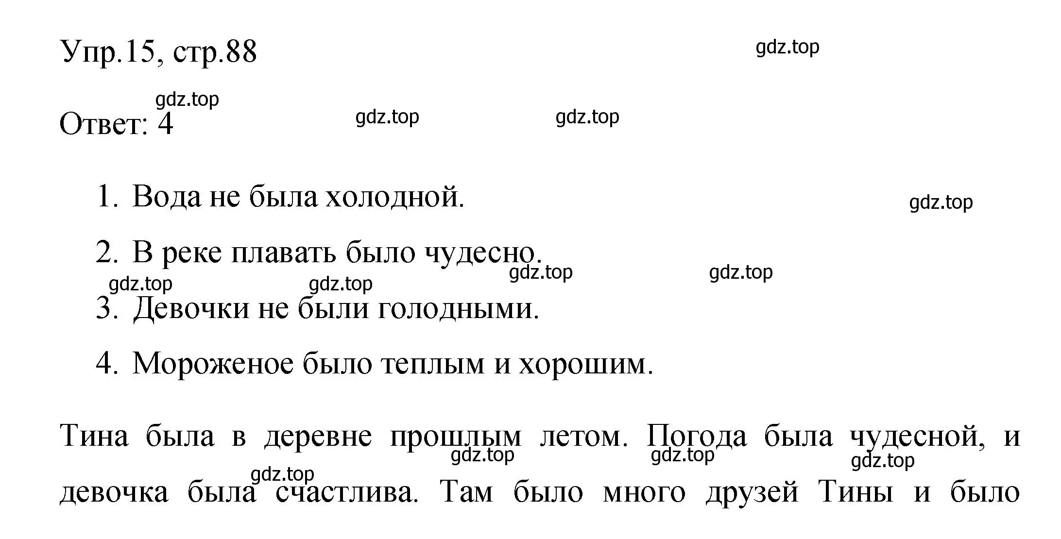 Решение номер 15 (страница 88) гдз по английскому языку 4 класс Быкова, Поспелова, сборник упражнений