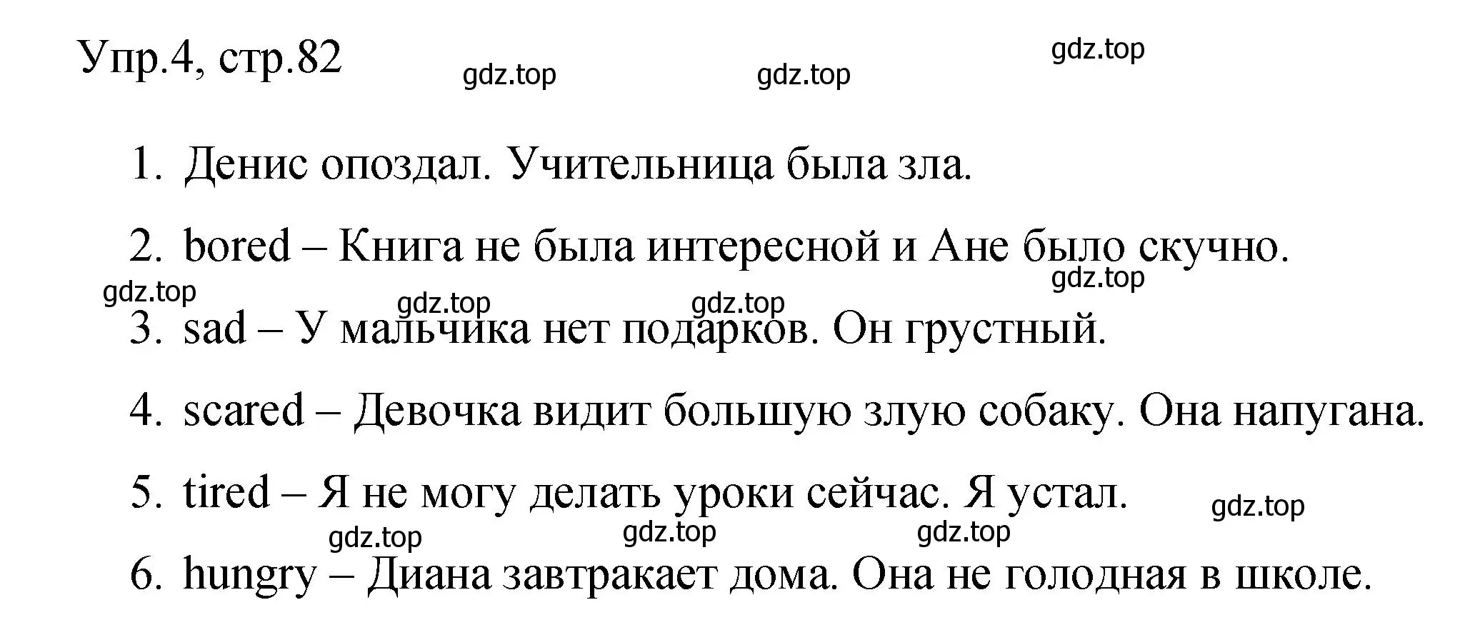 Решение номер 4 (страница 82) гдз по английскому языку 4 класс Быкова, Поспелова, сборник упражнений