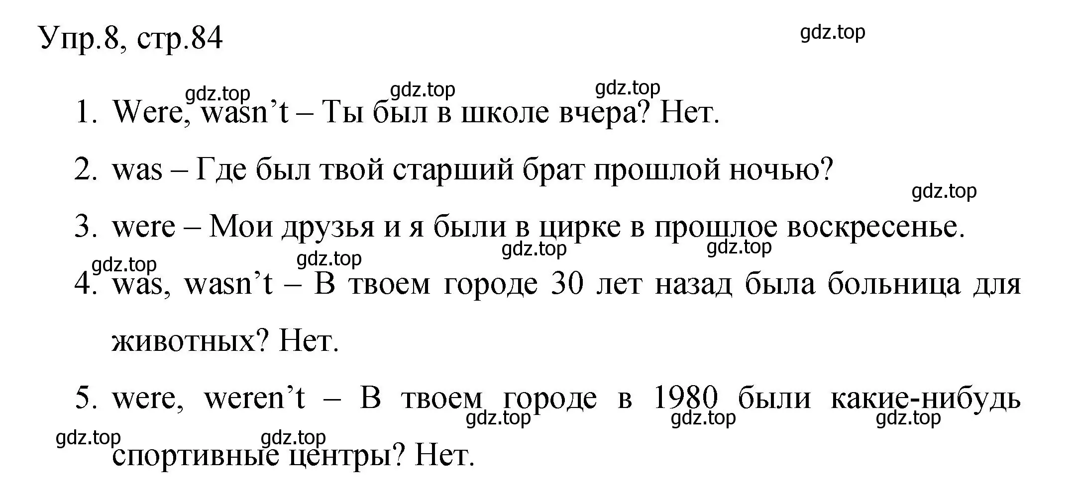 Решение номер 8 (страница 84) гдз по английскому языку 4 класс Быкова, Поспелова, сборник упражнений