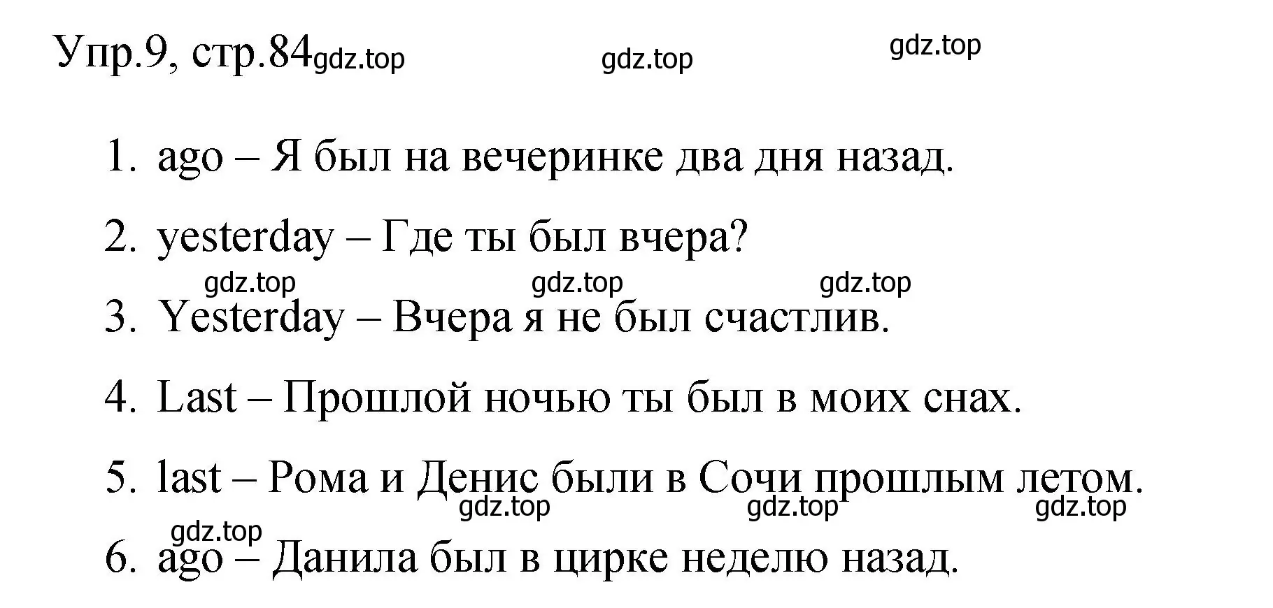 Решение номер 9 (страница 84) гдз по английскому языку 4 класс Быкова, Поспелова, сборник упражнений