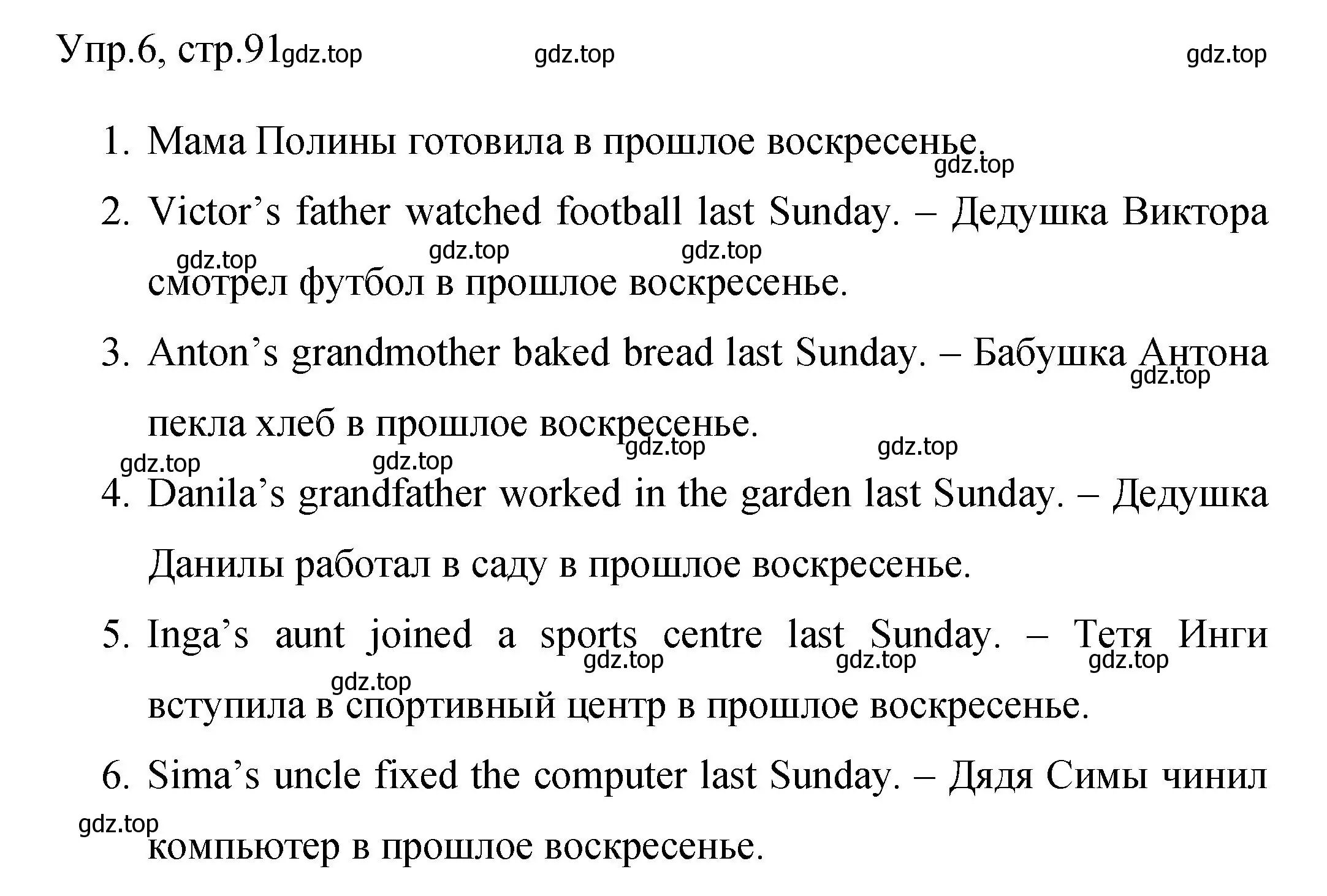 Решение номер 6 (страница 91) гдз по английскому языку 4 класс Быкова, Поспелова, сборник упражнений