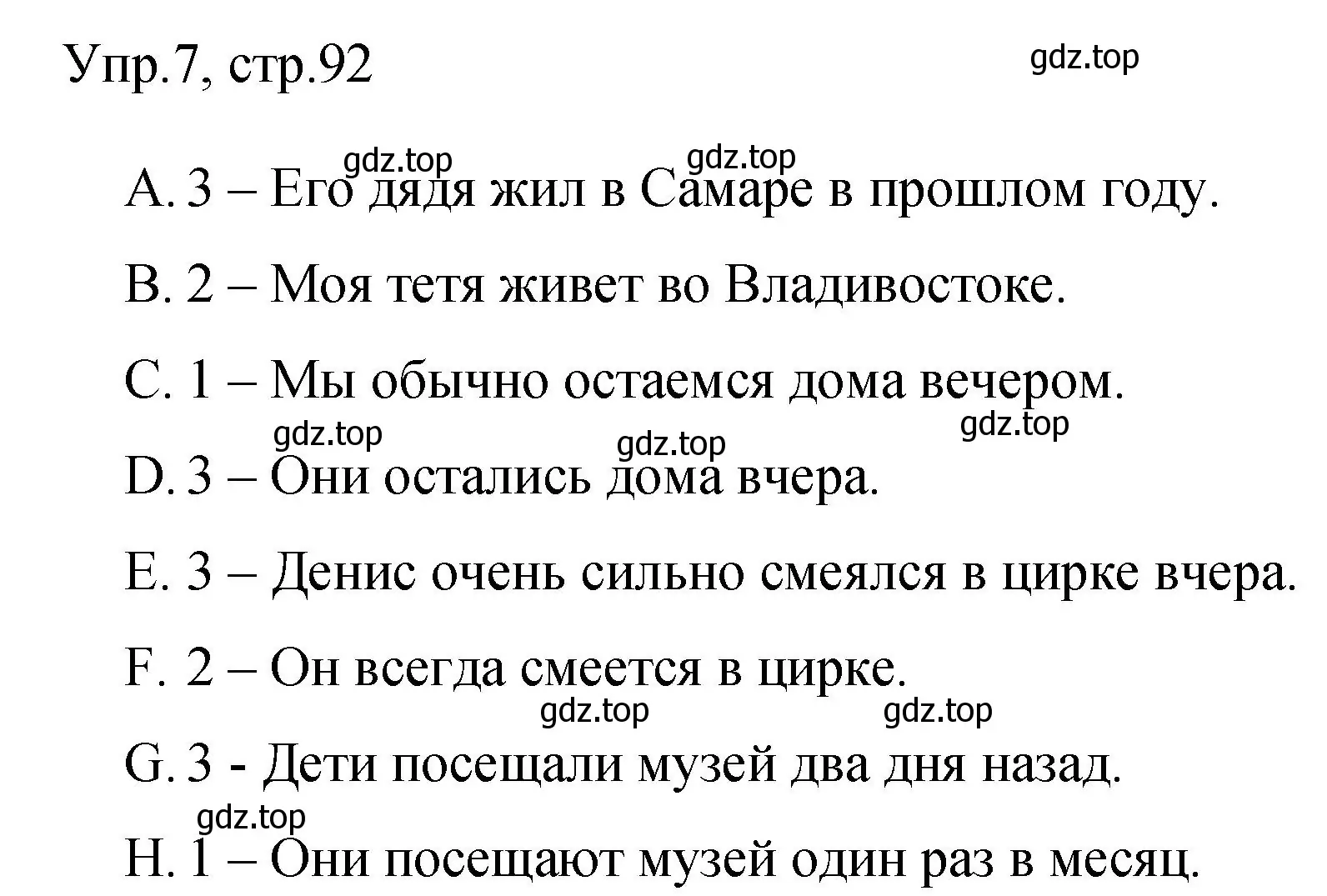 Решение номер 7 (страница 92) гдз по английскому языку 4 класс Быкова, Поспелова, сборник упражнений