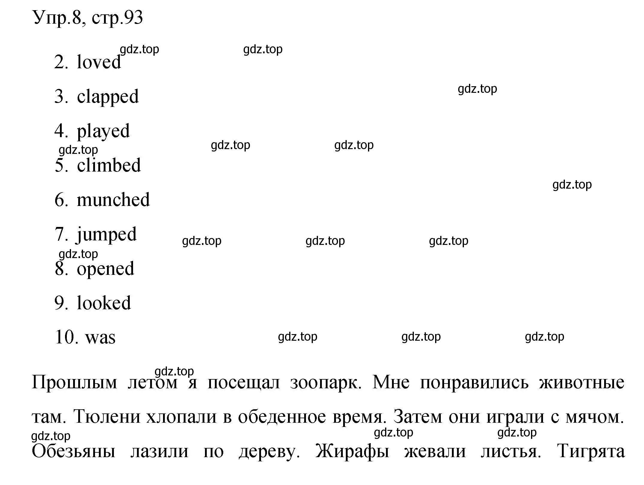 Решение номер 8 (страница 93) гдз по английскому языку 4 класс Быкова, Поспелова, сборник упражнений