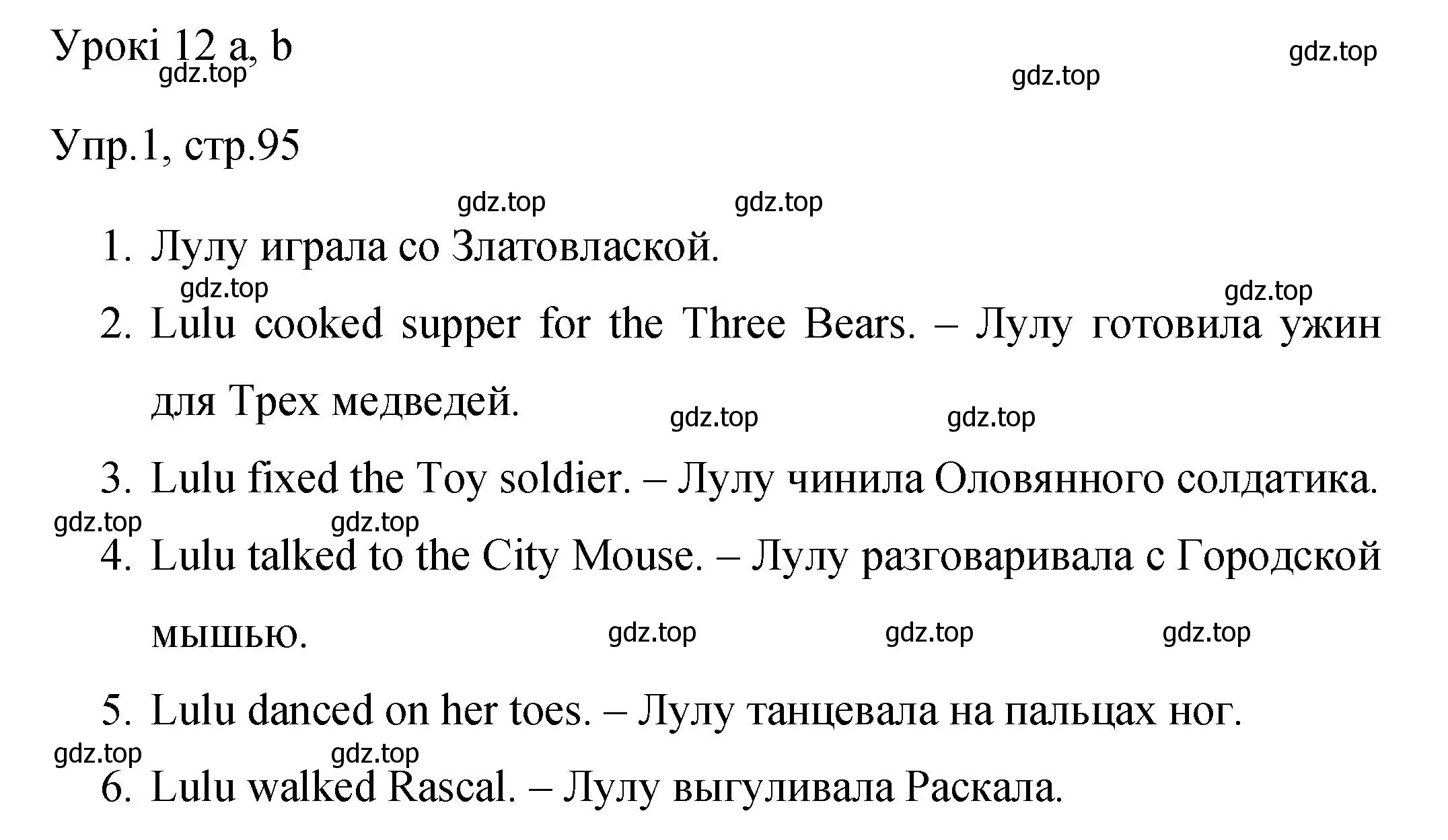 Решение номер 1 (страница 95) гдз по английскому языку 4 класс Быкова, Поспелова, сборник упражнений