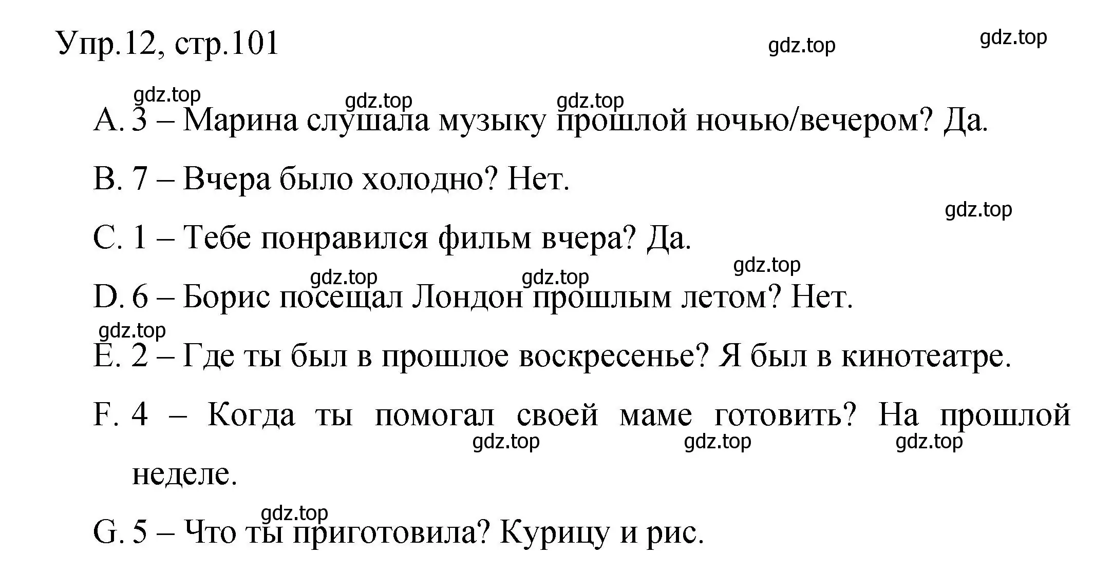 Решение номер 12 (страница 101) гдз по английскому языку 4 класс Быкова, Поспелова, сборник упражнений