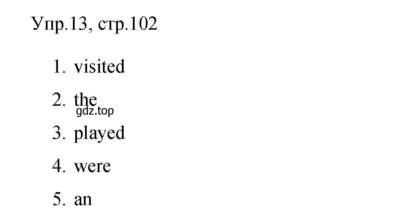 Решение номер 13 (страница 102) гдз по английскому языку 4 класс Быкова, Поспелова, сборник упражнений