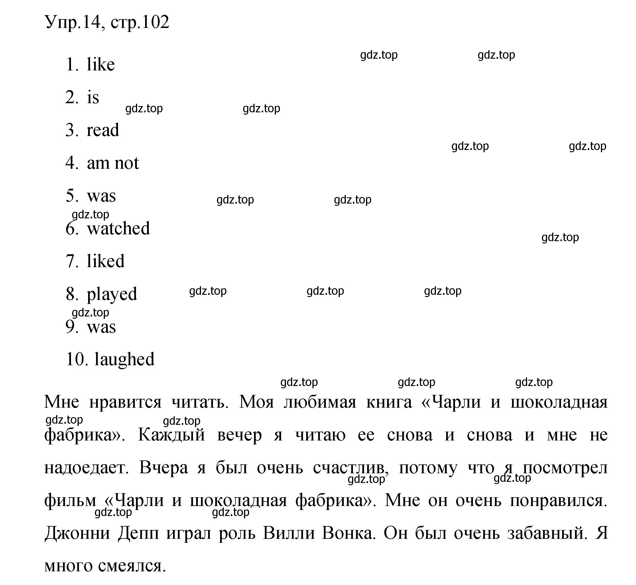 Решение номер 14 (страница 102) гдз по английскому языку 4 класс Быкова, Поспелова, сборник упражнений