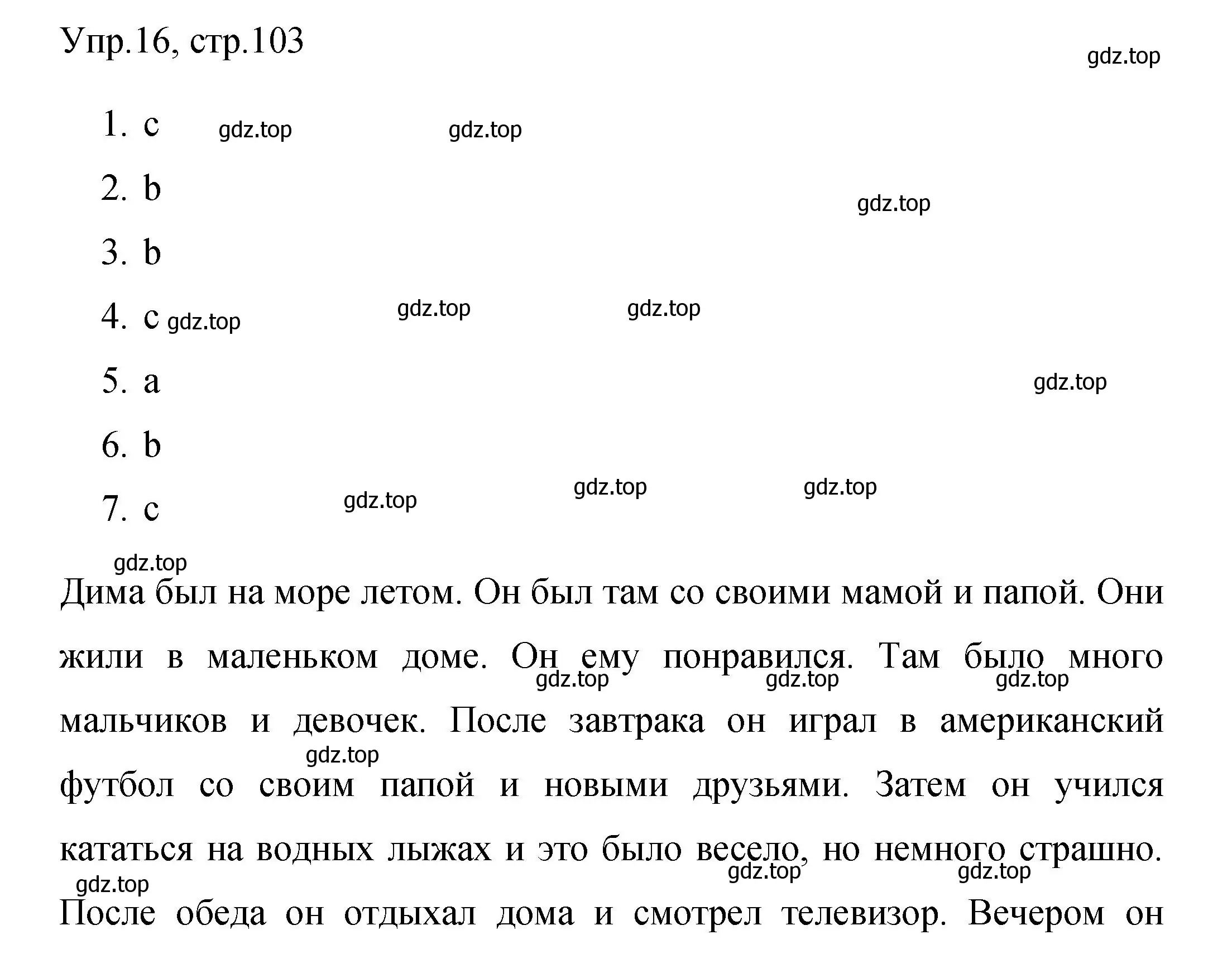 Решение номер 16 (страница 103) гдз по английскому языку 4 класс Быкова, Поспелова, сборник упражнений