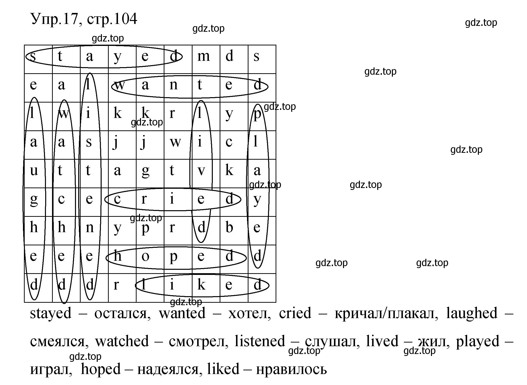 Решение номер 17 (страница 104) гдз по английскому языку 4 класс Быкова, Поспелова, сборник упражнений