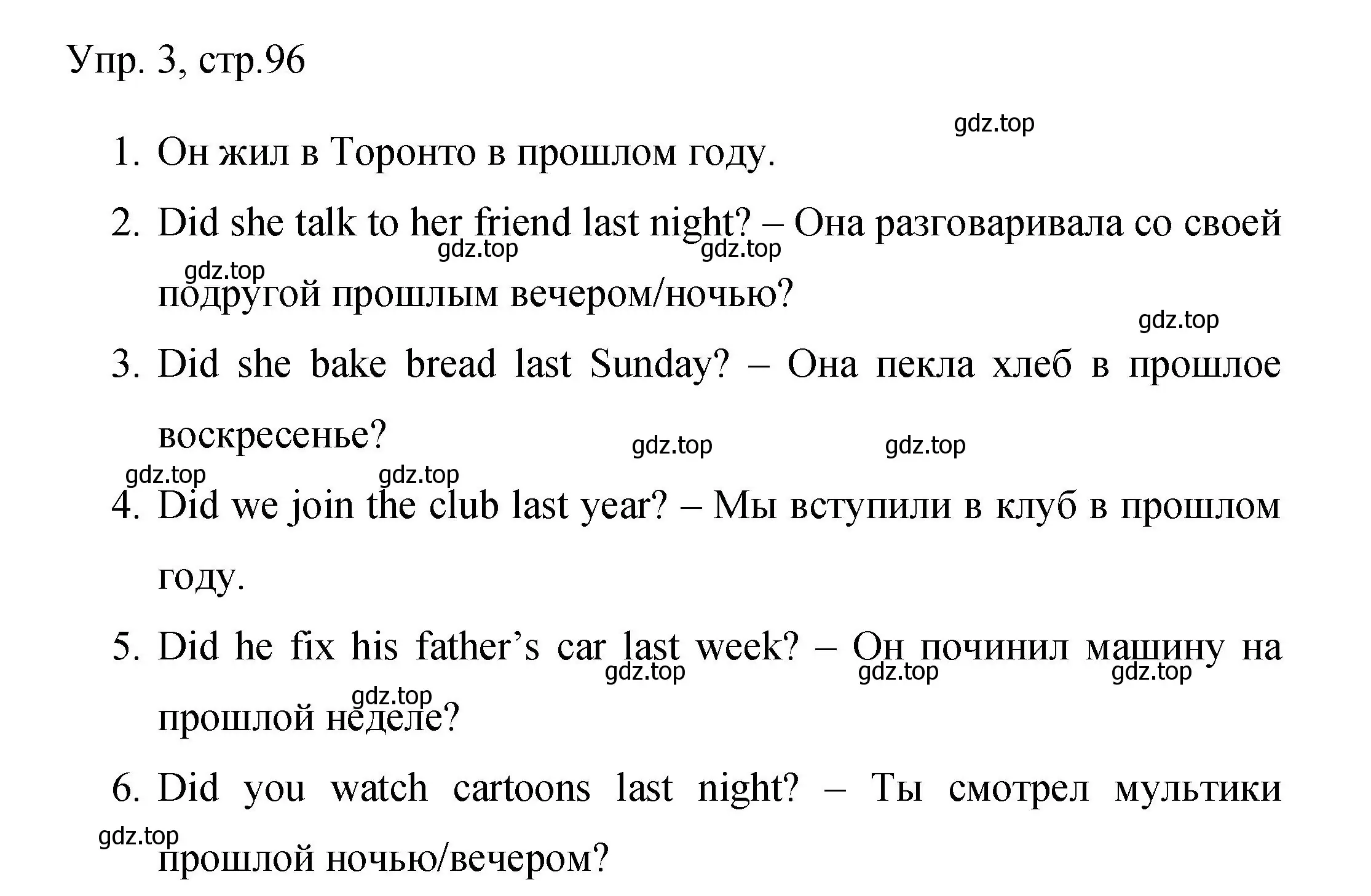 Решение номер 3 (страница 96) гдз по английскому языку 4 класс Быкова, Поспелова, сборник упражнений