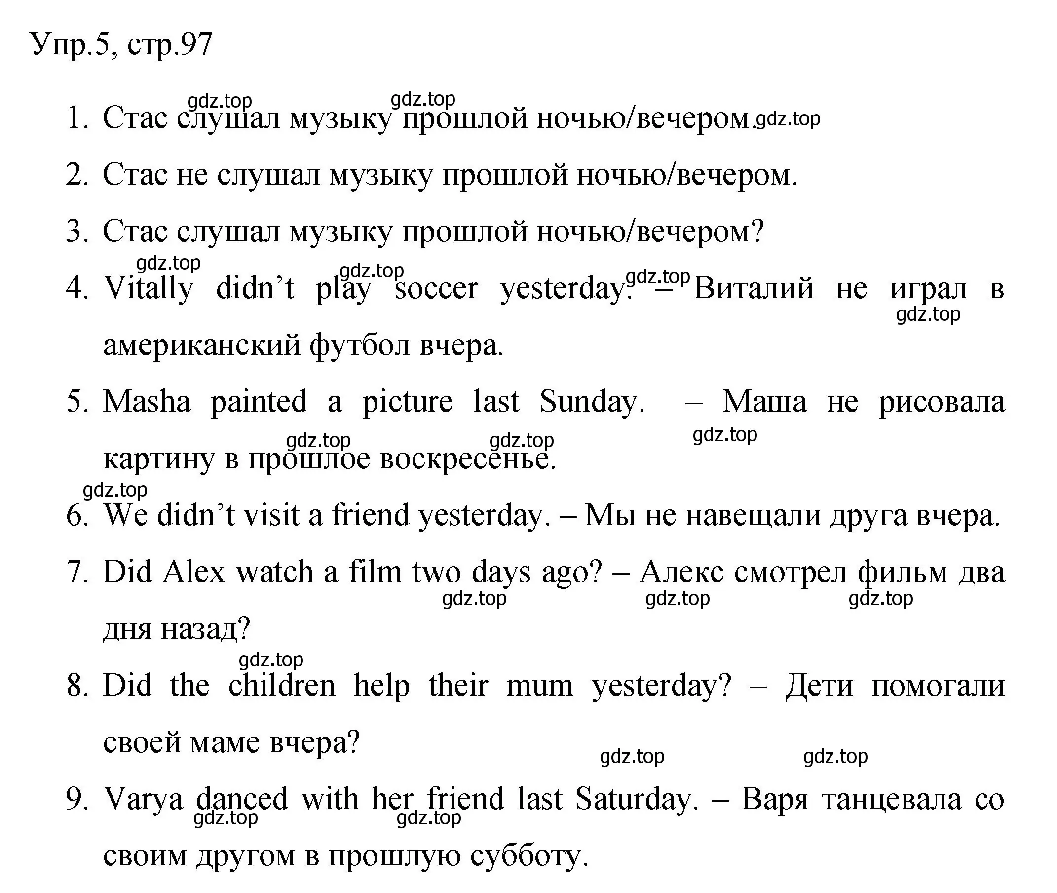 Решение номер 5 (страница 97) гдз по английскому языку 4 класс Быкова, Поспелова, сборник упражнений