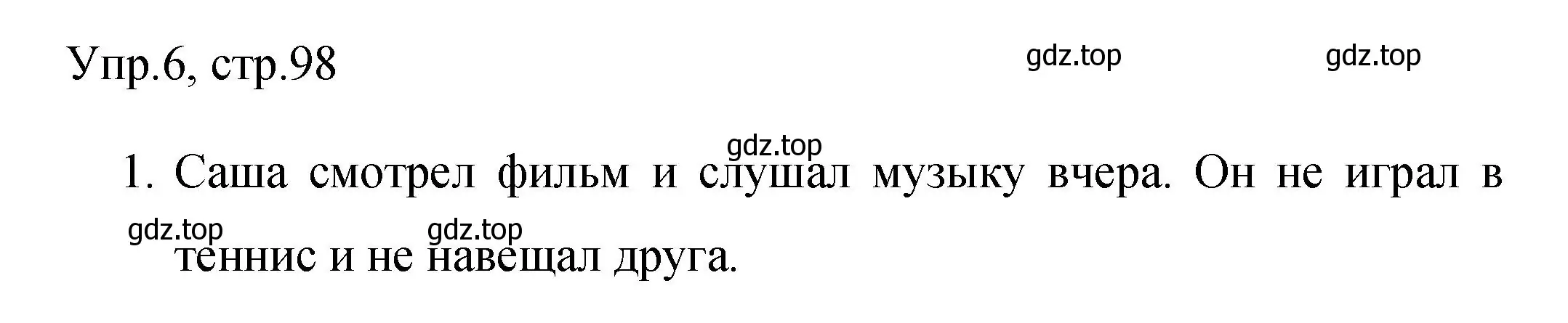 Решение номер 6 (страница 98) гдз по английскому языку 4 класс Быкова, Поспелова, сборник упражнений