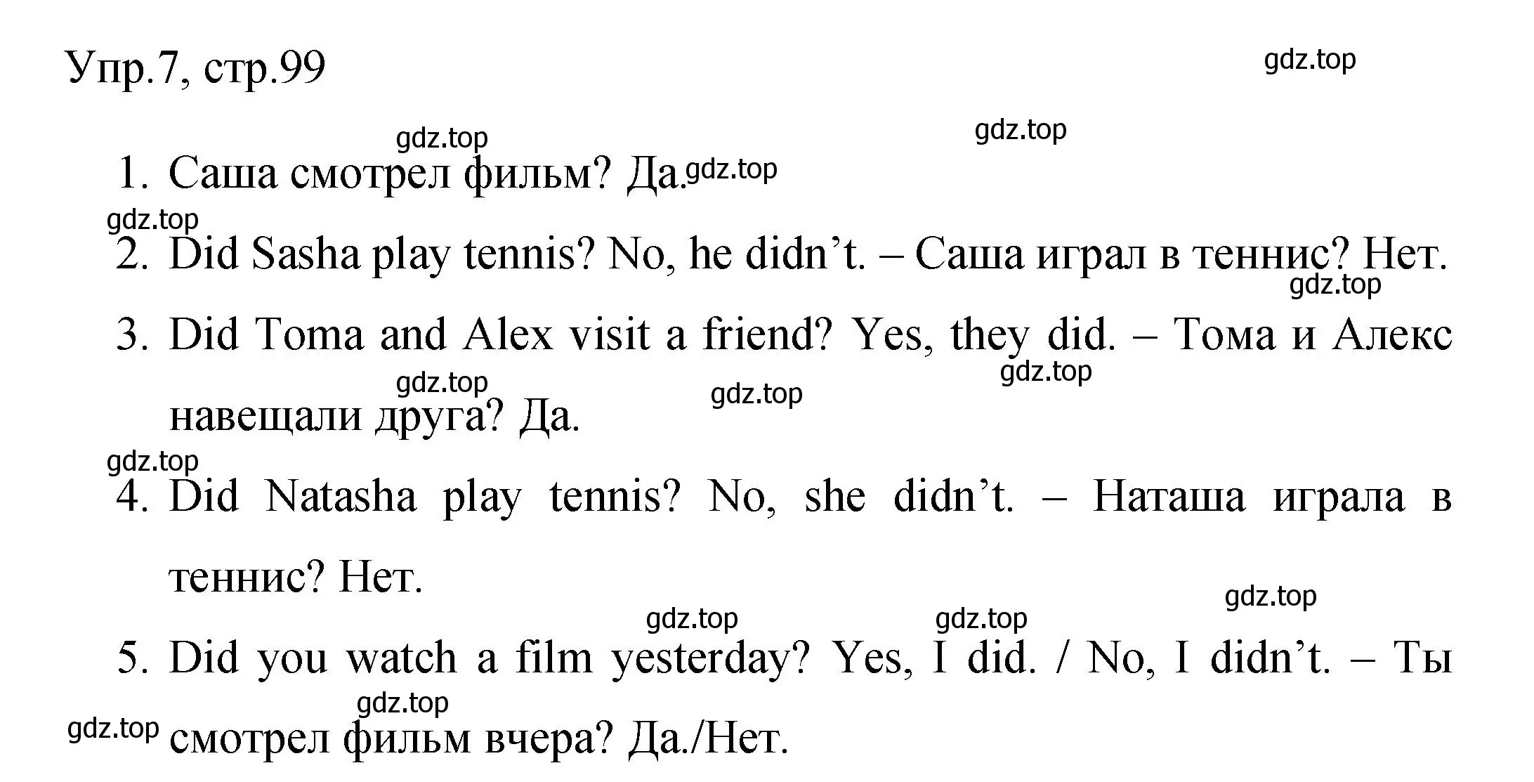 Решение номер 7 (страница 99) гдз по английскому языку 4 класс Быкова, Поспелова, сборник упражнений