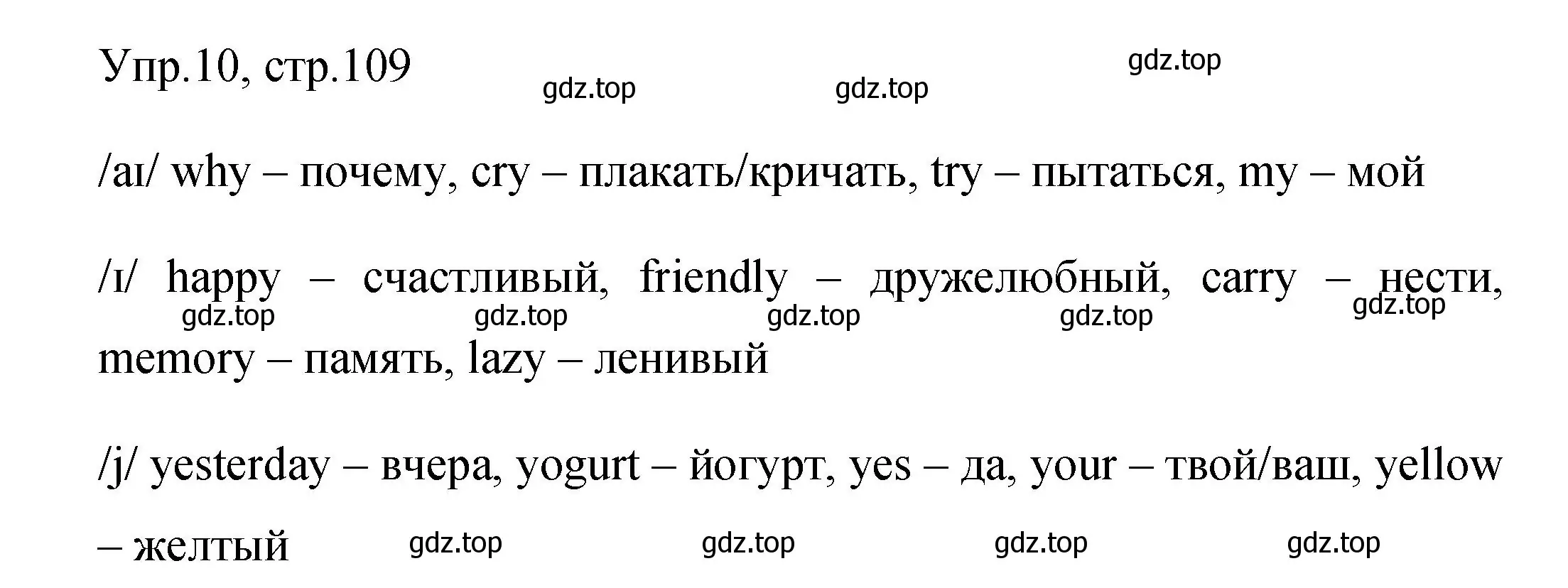 Решение номер 10 (страница 109) гдз по английскому языку 4 класс Быкова, Поспелова, сборник упражнений