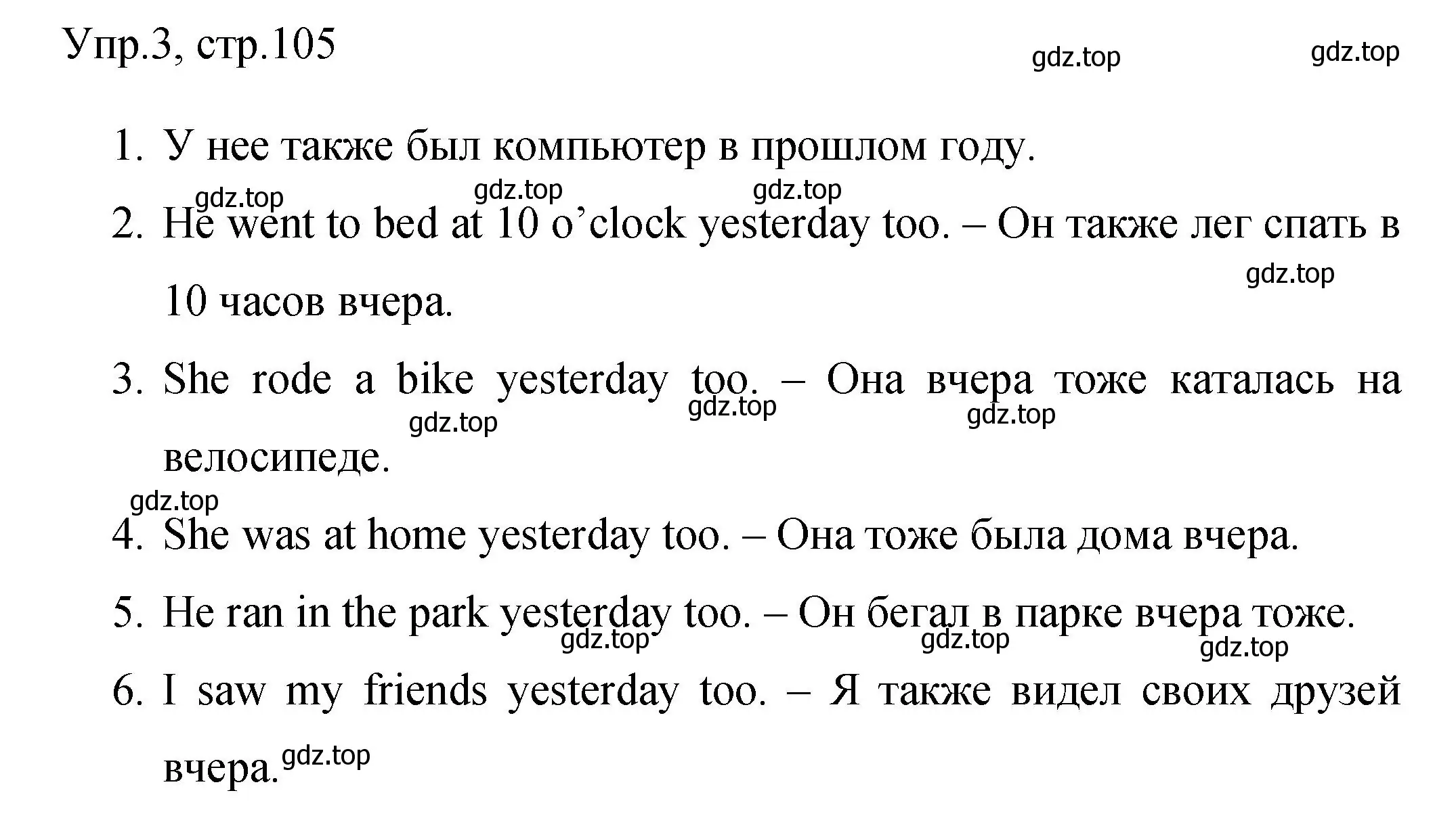 Решение номер 3 (страница 105) гдз по английскому языку 4 класс Быкова, Поспелова, сборник упражнений