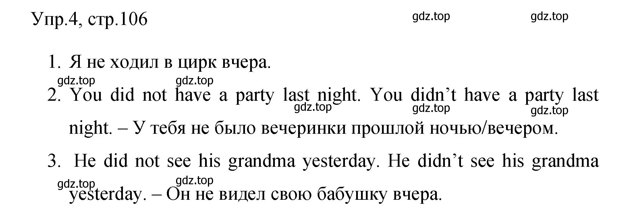 Решение номер 4 (страница 106) гдз по английскому языку 4 класс Быкова, Поспелова, сборник упражнений