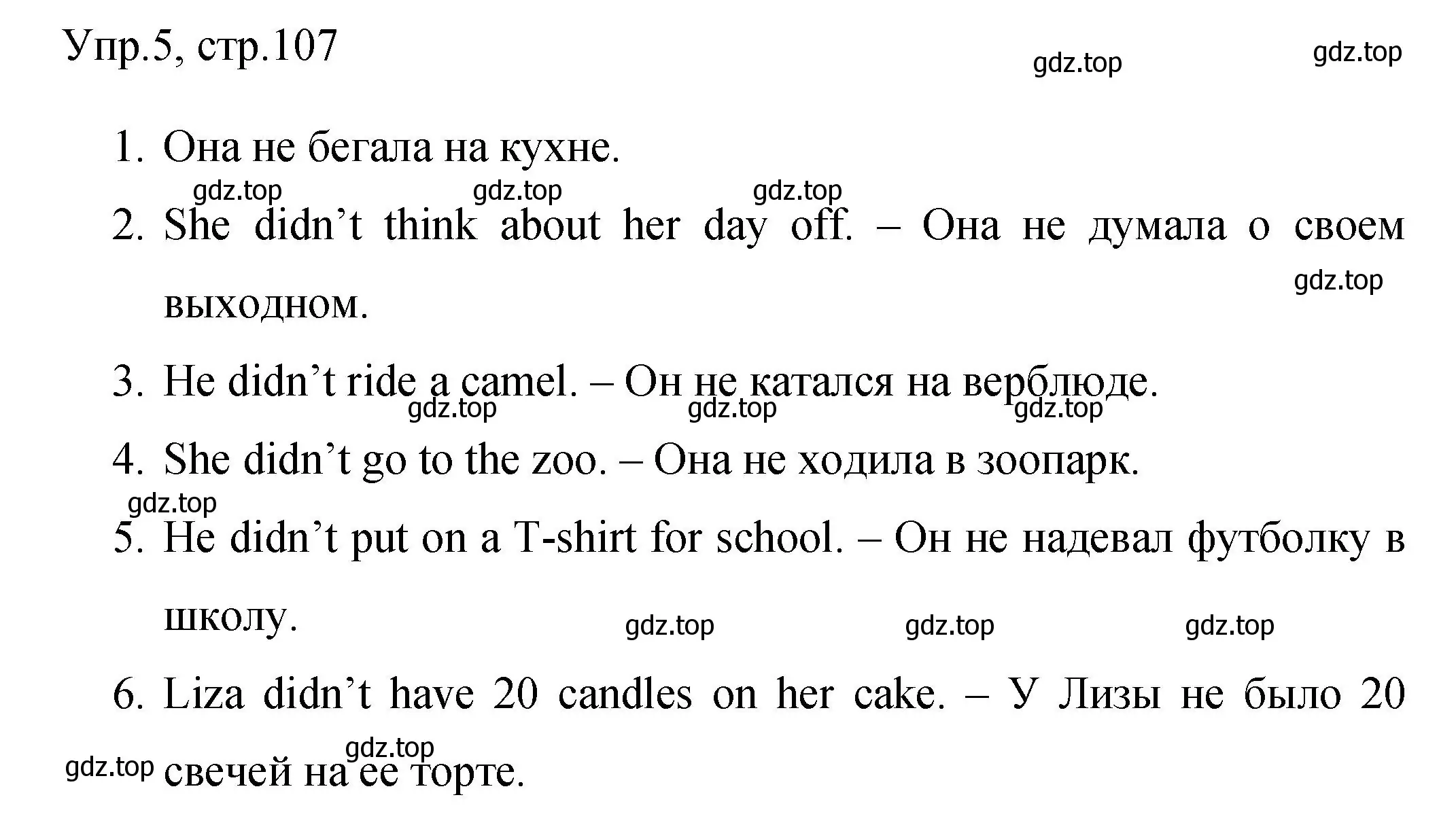 Решение номер 5 (страница 107) гдз по английскому языку 4 класс Быкова, Поспелова, сборник упражнений