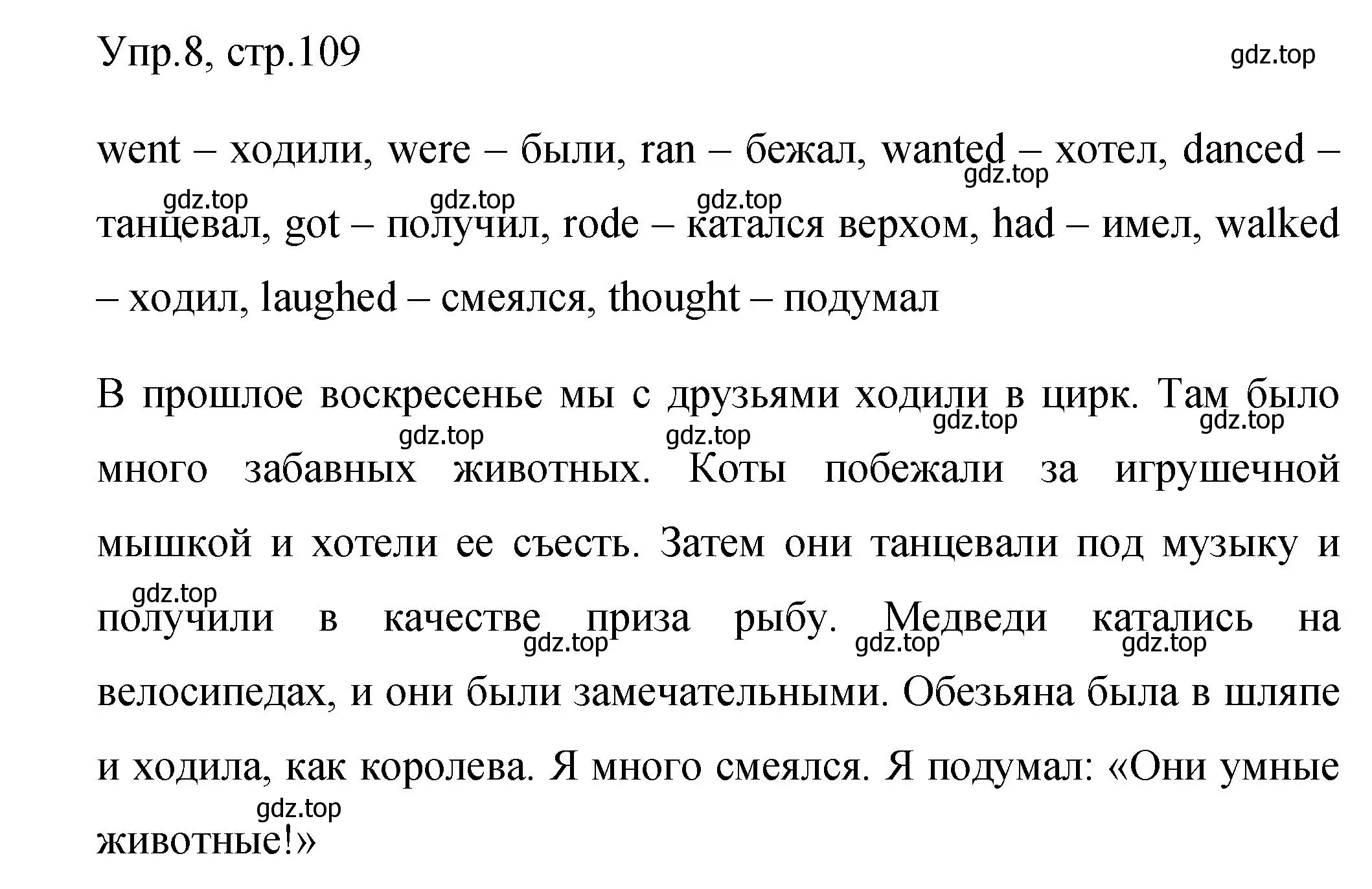 Решение номер 8 (страница 109) гдз по английскому языку 4 класс Быкова, Поспелова, сборник упражнений