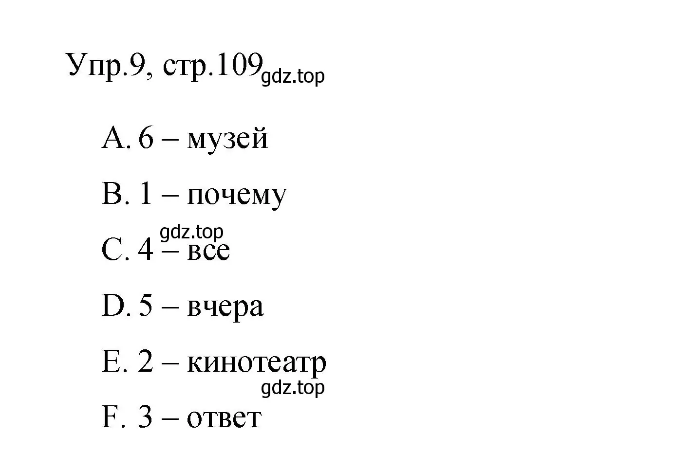 Решение номер 9 (страница 109) гдз по английскому языку 4 класс Быкова, Поспелова, сборник упражнений