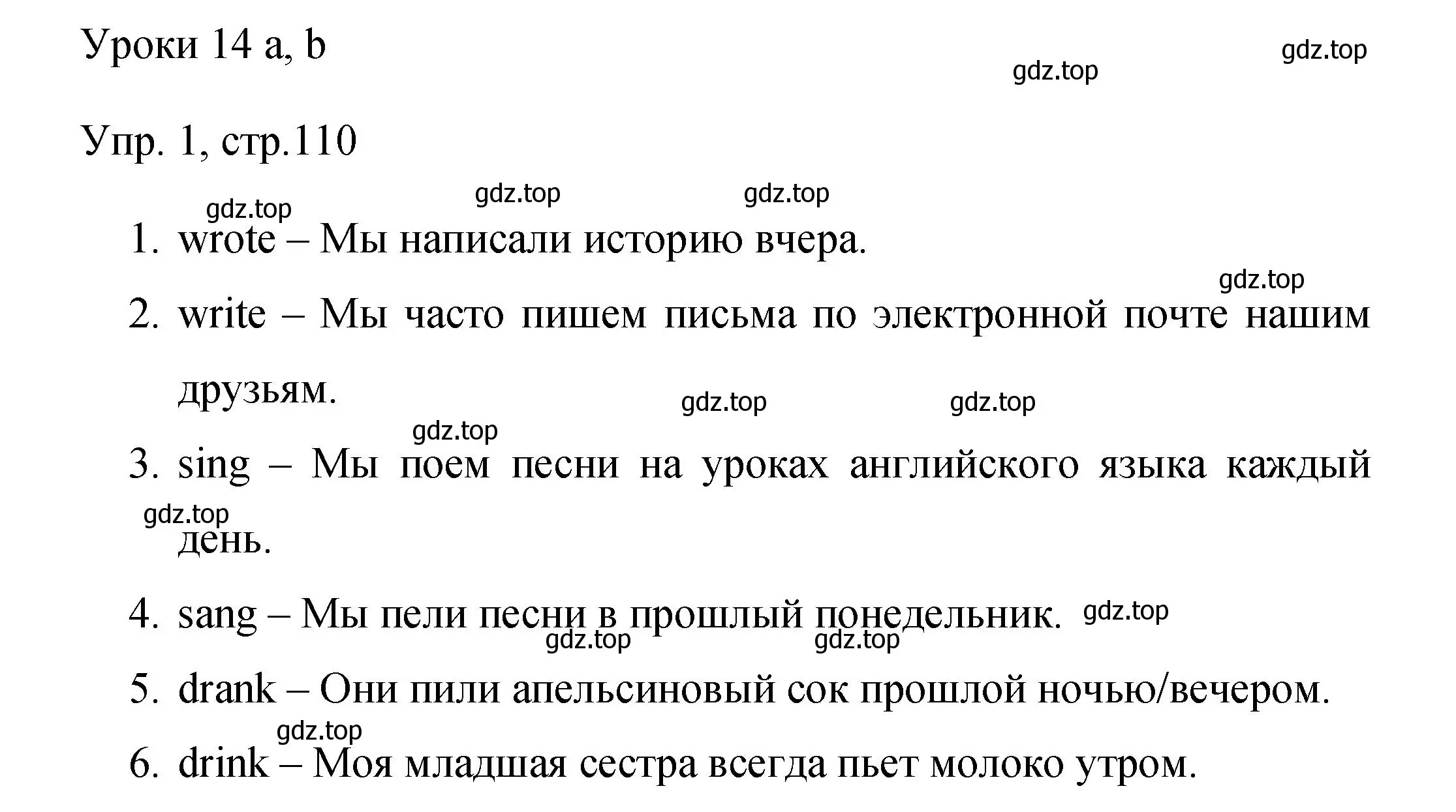 Решение номер 1 (страница 110) гдз по английскому языку 4 класс Быкова, Поспелова, сборник упражнений