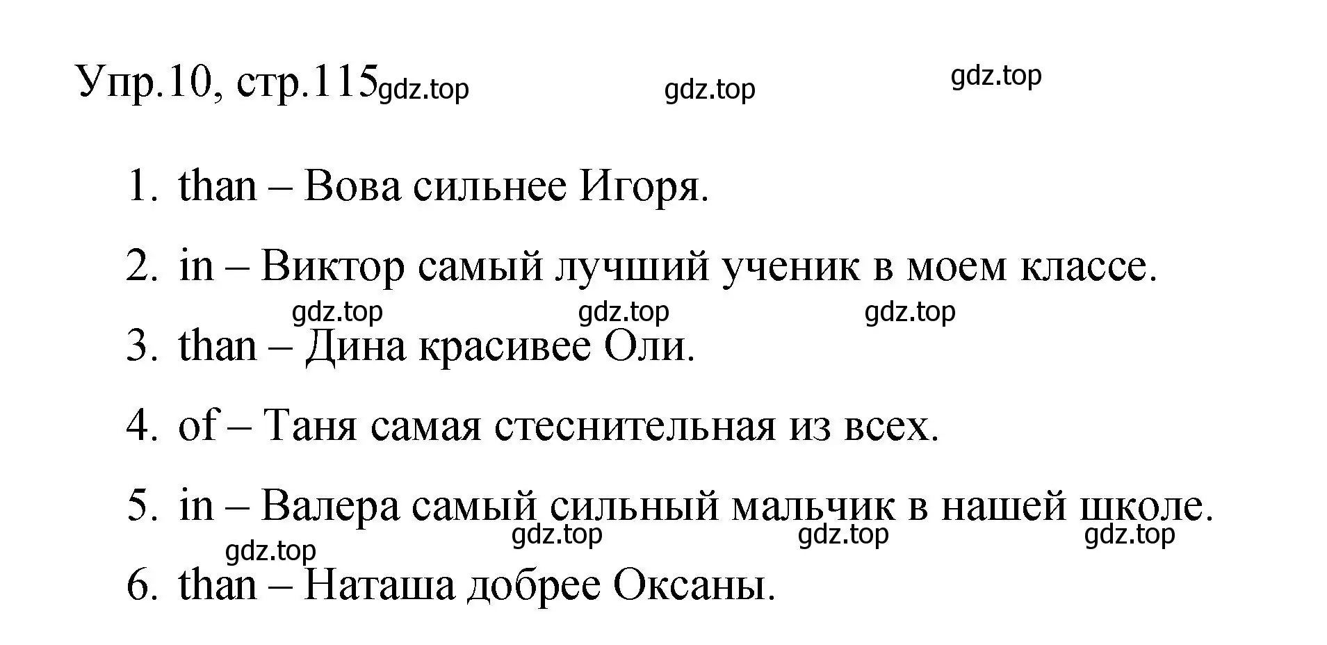 Решение номер 10 (страница 115) гдз по английскому языку 4 класс Быкова, Поспелова, сборник упражнений