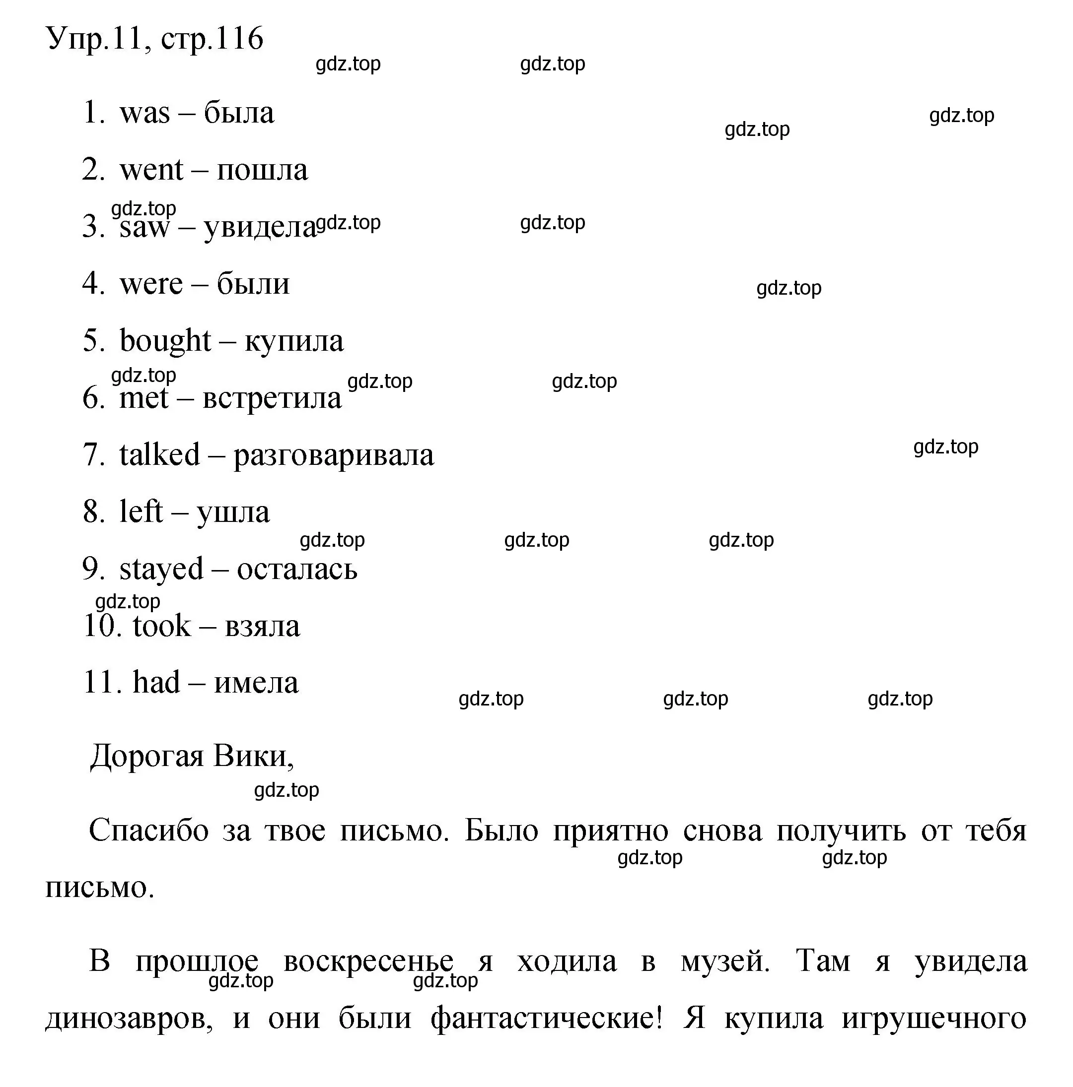 Решение номер 11 (страница 116) гдз по английскому языку 4 класс Быкова, Поспелова, сборник упражнений