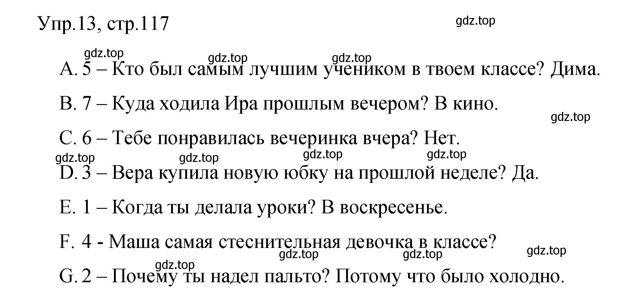 Решение номер 13 (страница 117) гдз по английскому языку 4 класс Быкова, Поспелова, сборник упражнений