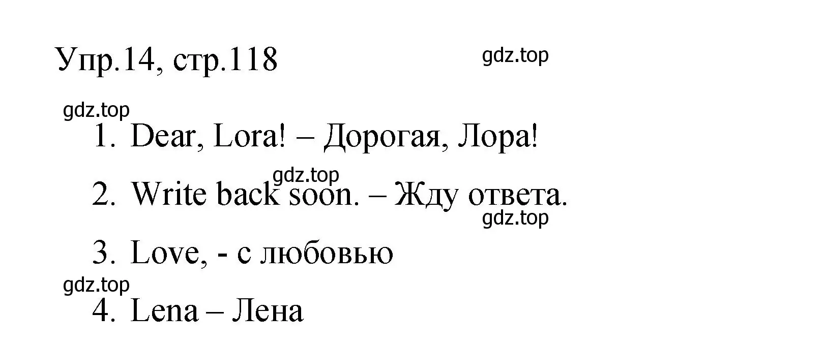 Решение номер 14 (страница 118) гдз по английскому языку 4 класс Быкова, Поспелова, сборник упражнений