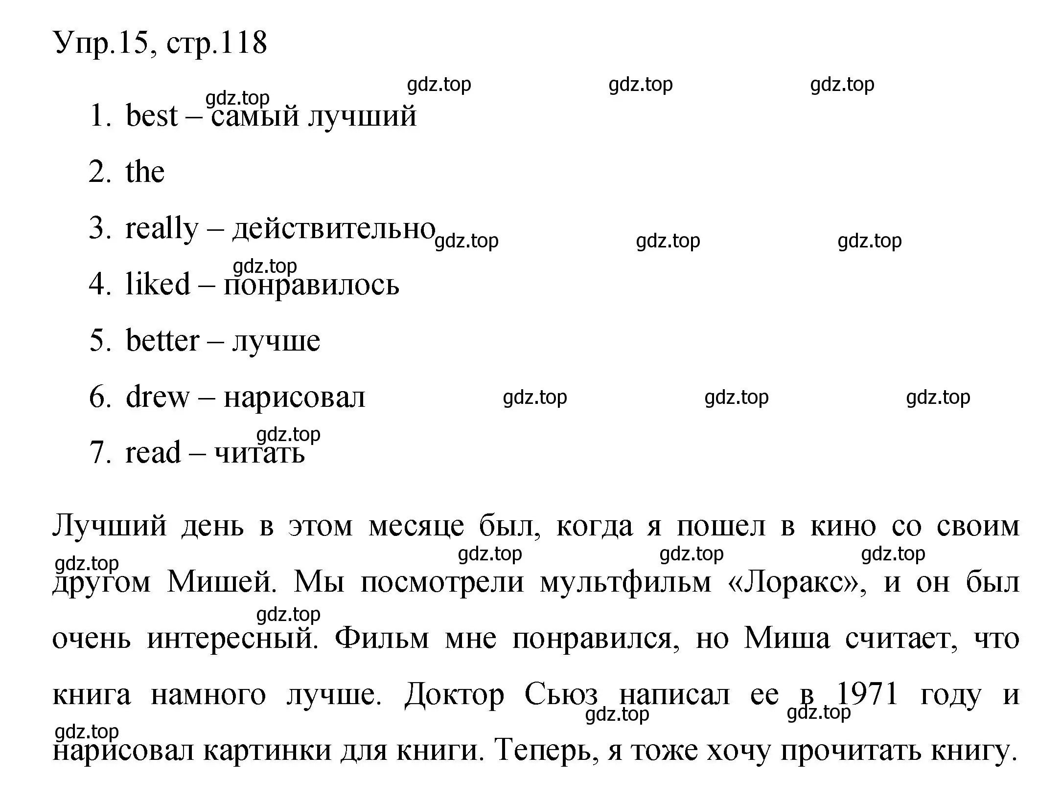 Решение номер 15 (страница 118) гдз по английскому языку 4 класс Быкова, Поспелова, сборник упражнений