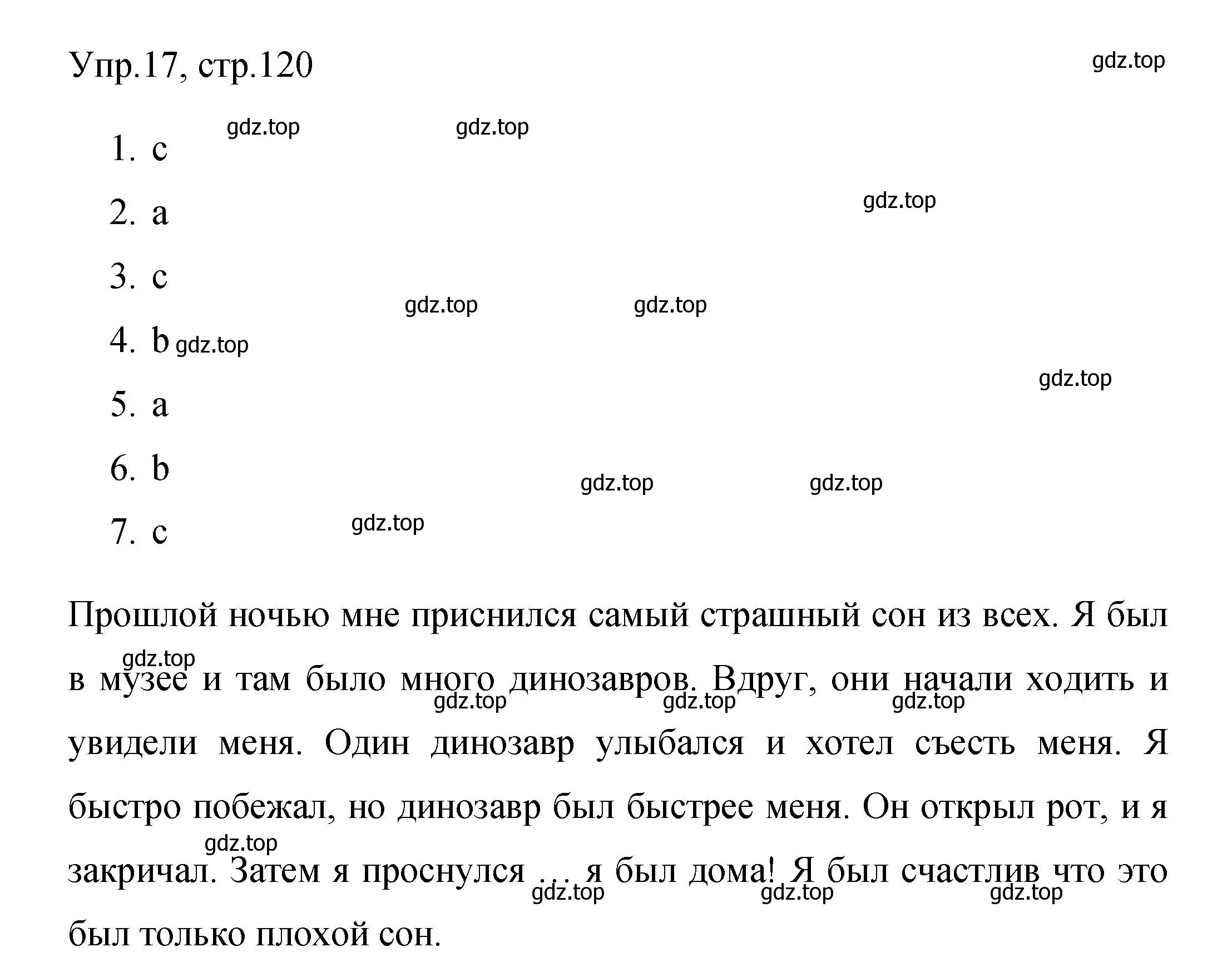 Решение номер 17 (страница 120) гдз по английскому языку 4 класс Быкова, Поспелова, сборник упражнений