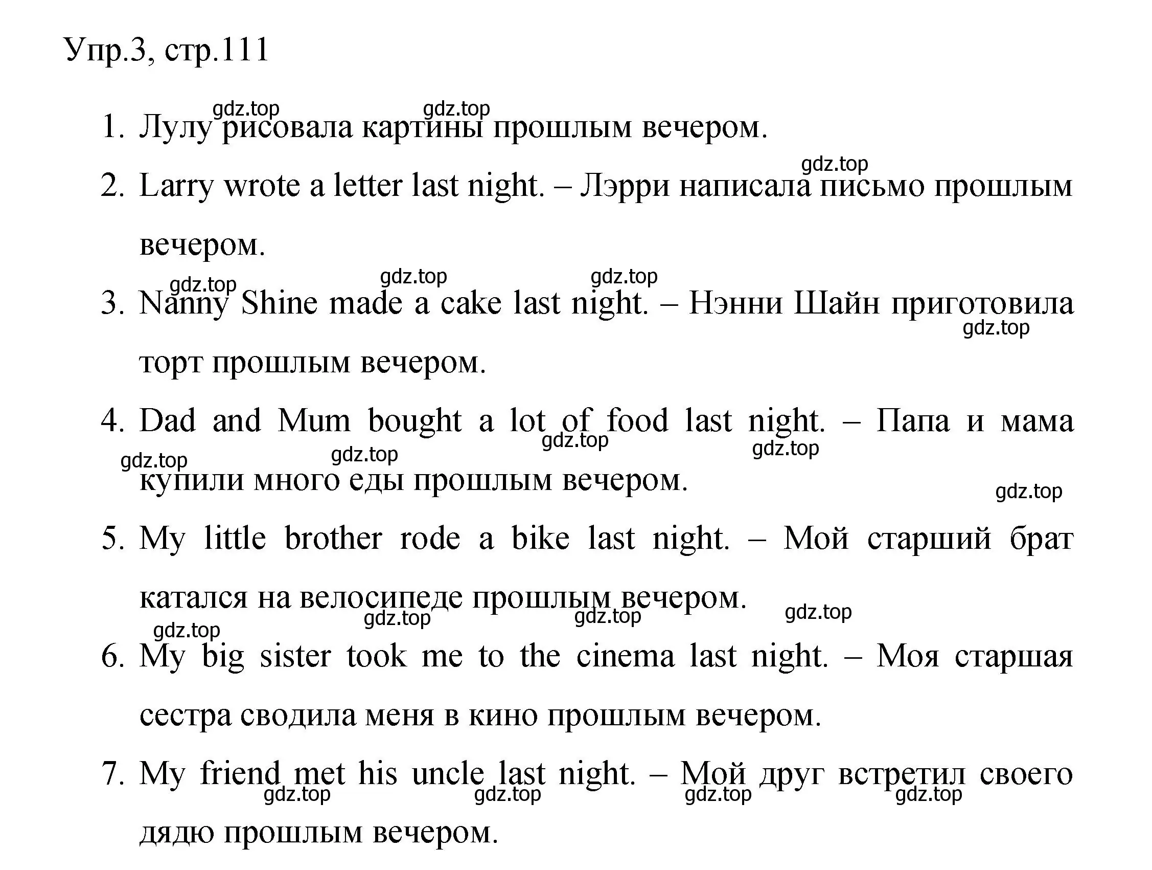 Решение номер 3 (страница 111) гдз по английскому языку 4 класс Быкова, Поспелова, сборник упражнений