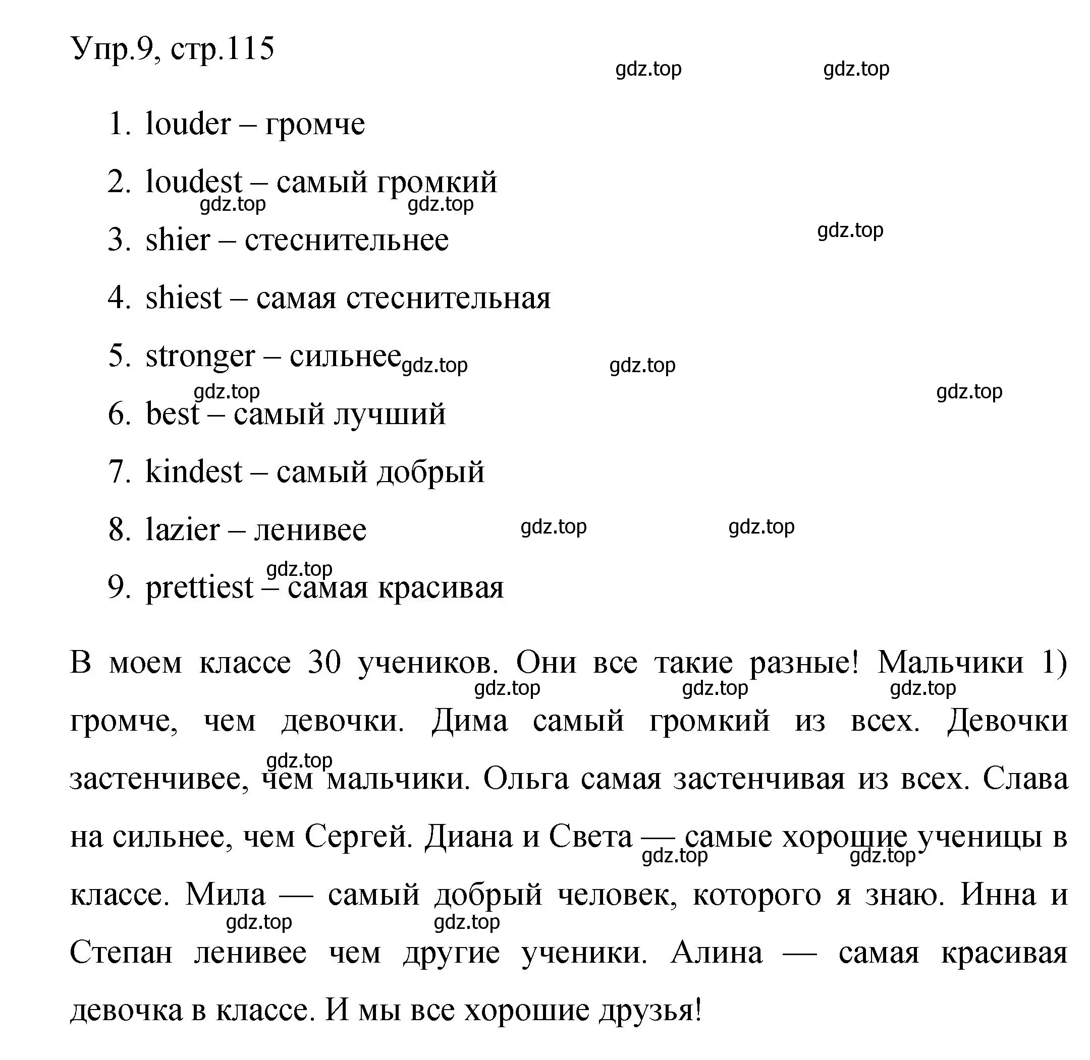 Решение номер 9 (страница 115) гдз по английскому языку 4 класс Быкова, Поспелова, сборник упражнений