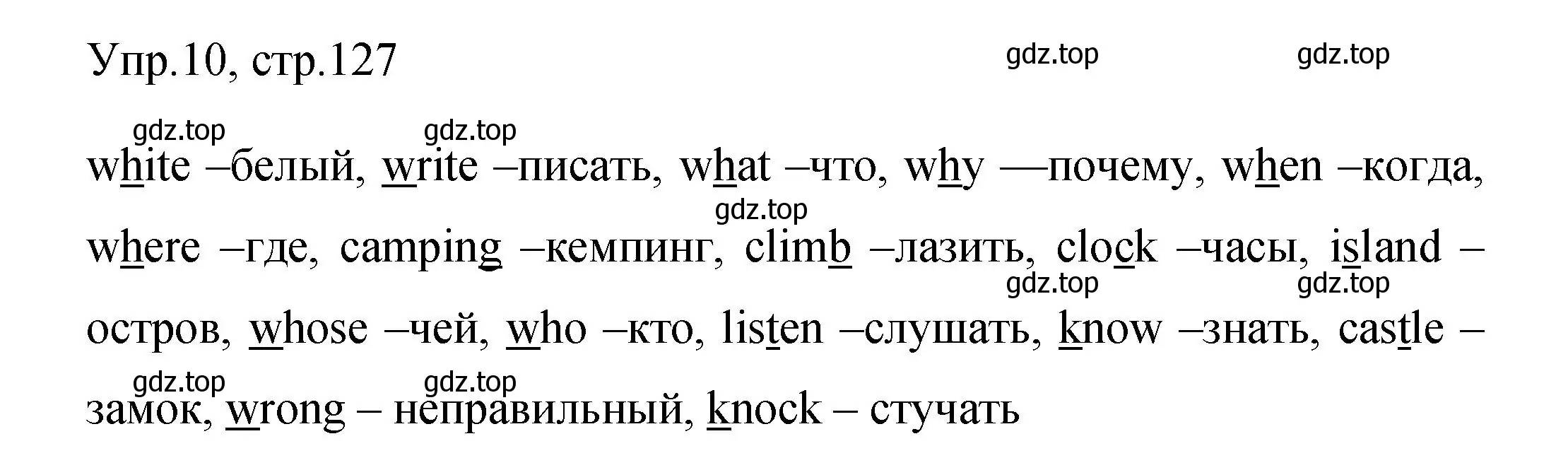 Решение номер 10 (страница 127) гдз по английскому языку 4 класс Быкова, Поспелова, сборник упражнений