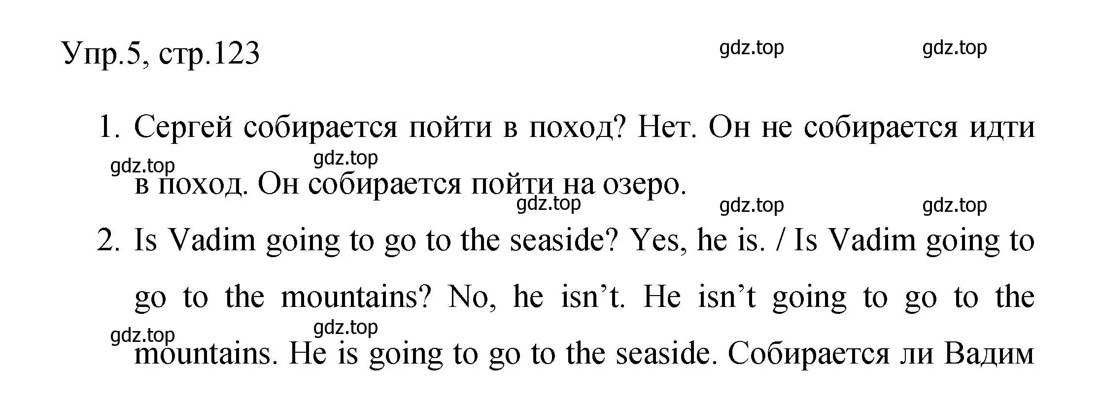 Решение номер 5 (страница 123) гдз по английскому языку 4 класс Быкова, Поспелова, сборник упражнений