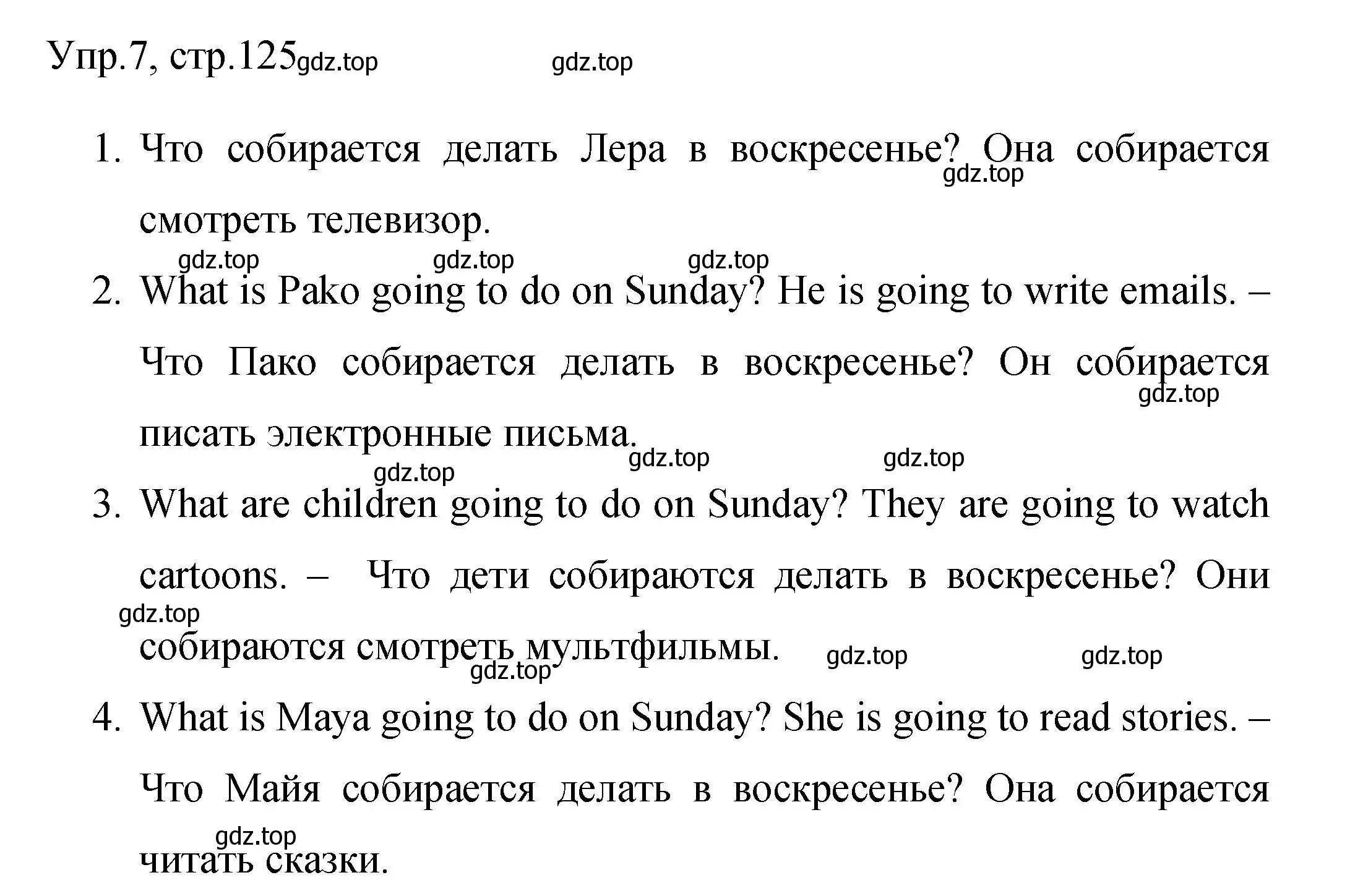 Решение номер 7 (страница 125) гдз по английскому языку 4 класс Быкова, Поспелова, сборник упражнений