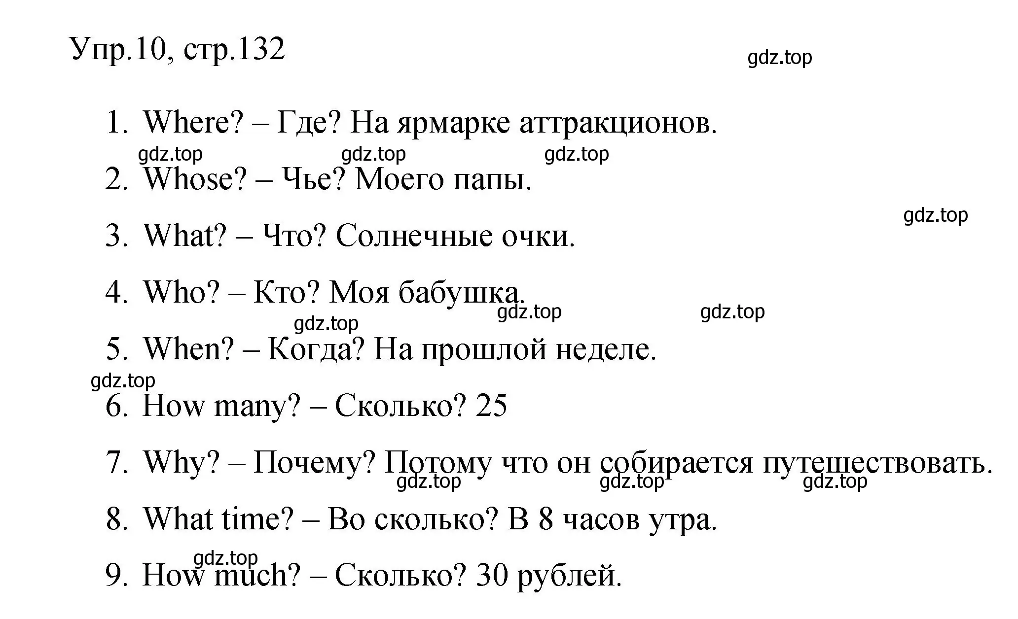 Решение номер 10 (страница 132) гдз по английскому языку 4 класс Быкова, Поспелова, сборник упражнений