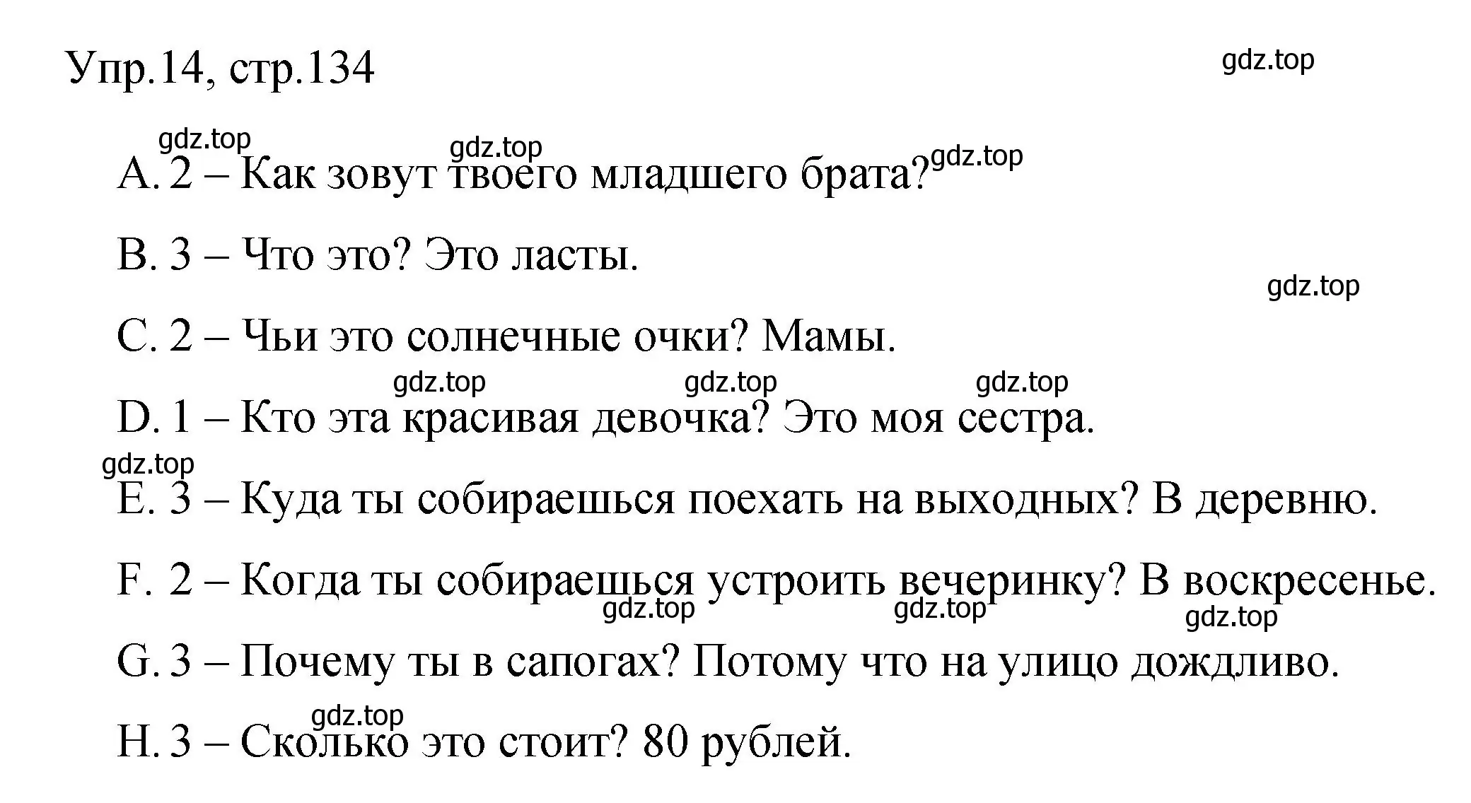 Решение номер 14 (страница 134) гдз по английскому языку 4 класс Быкова, Поспелова, сборник упражнений