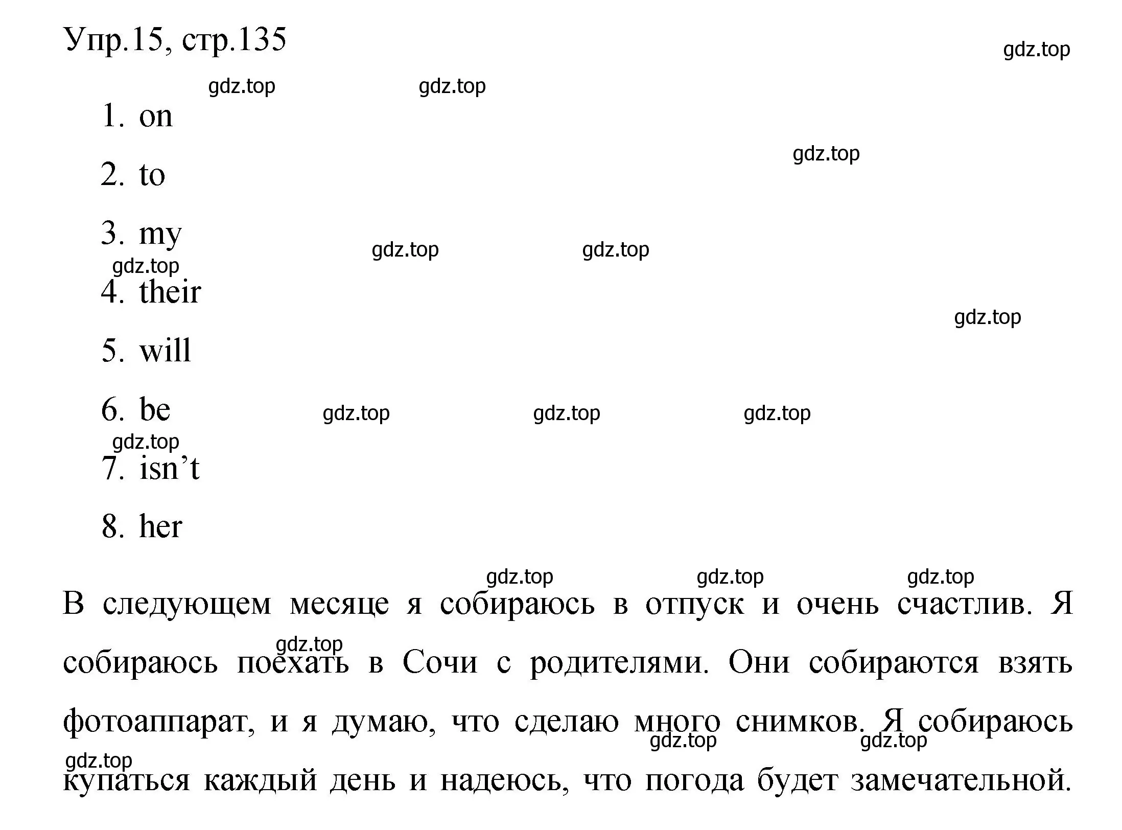 Решение номер 15 (страница 135) гдз по английскому языку 4 класс Быкова, Поспелова, сборник упражнений